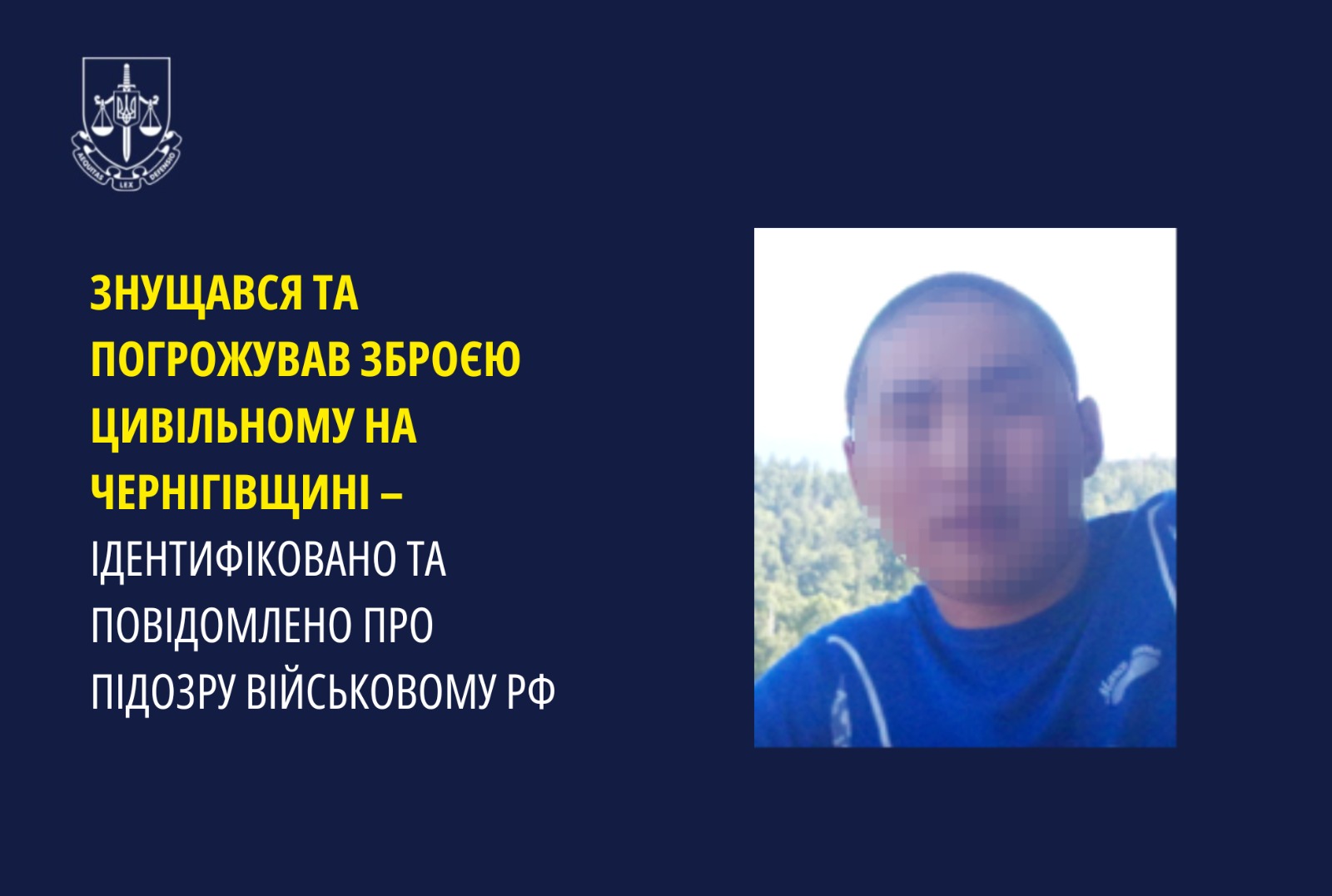 Знущався та погрожував зброєю цивільному на Чернігівщині – ідентифіковано та повідомлено про підозру військовому рф