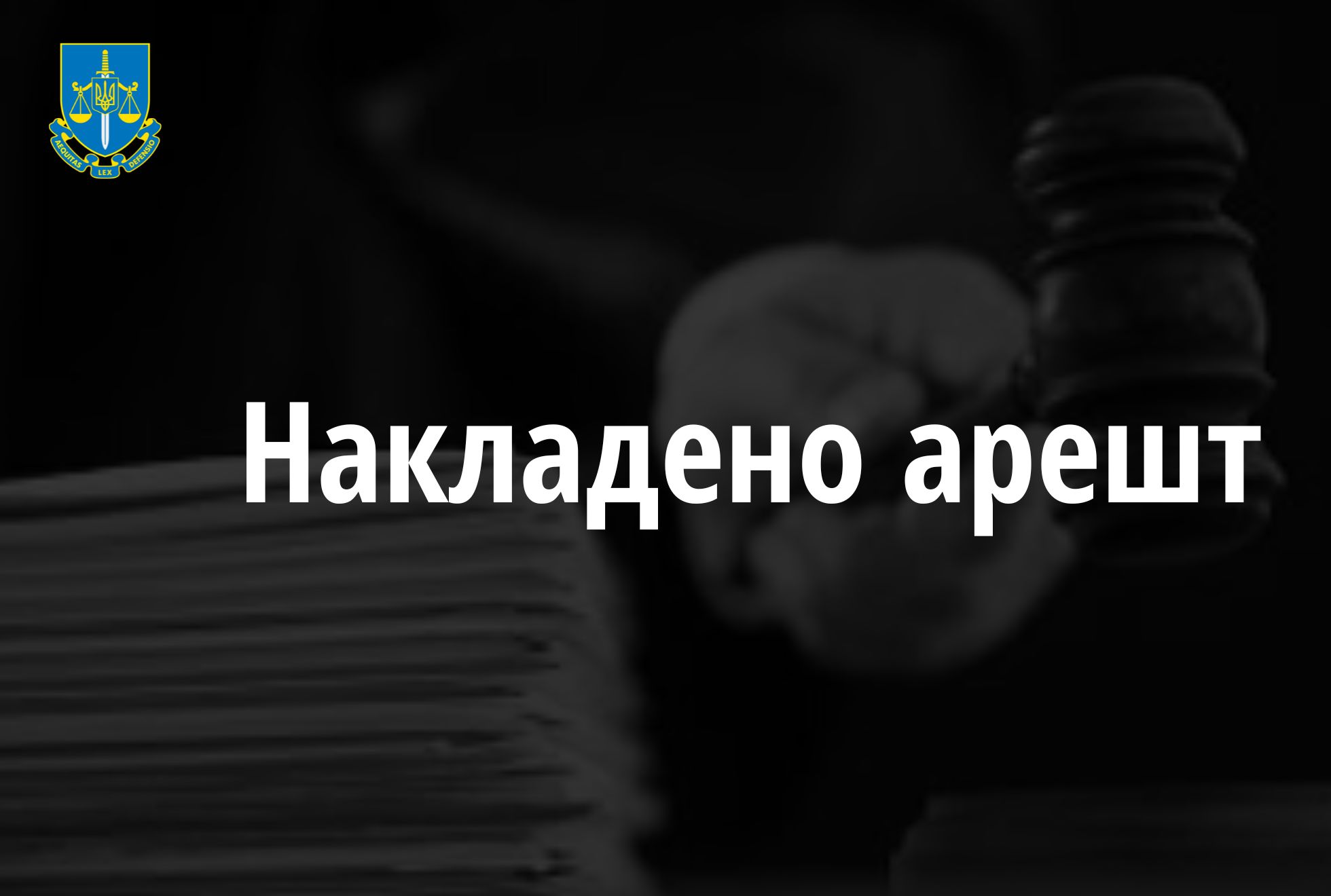 За клопотанням прокуратури арештовано 41 залізничний вагон вартістю понад 25 млн грн