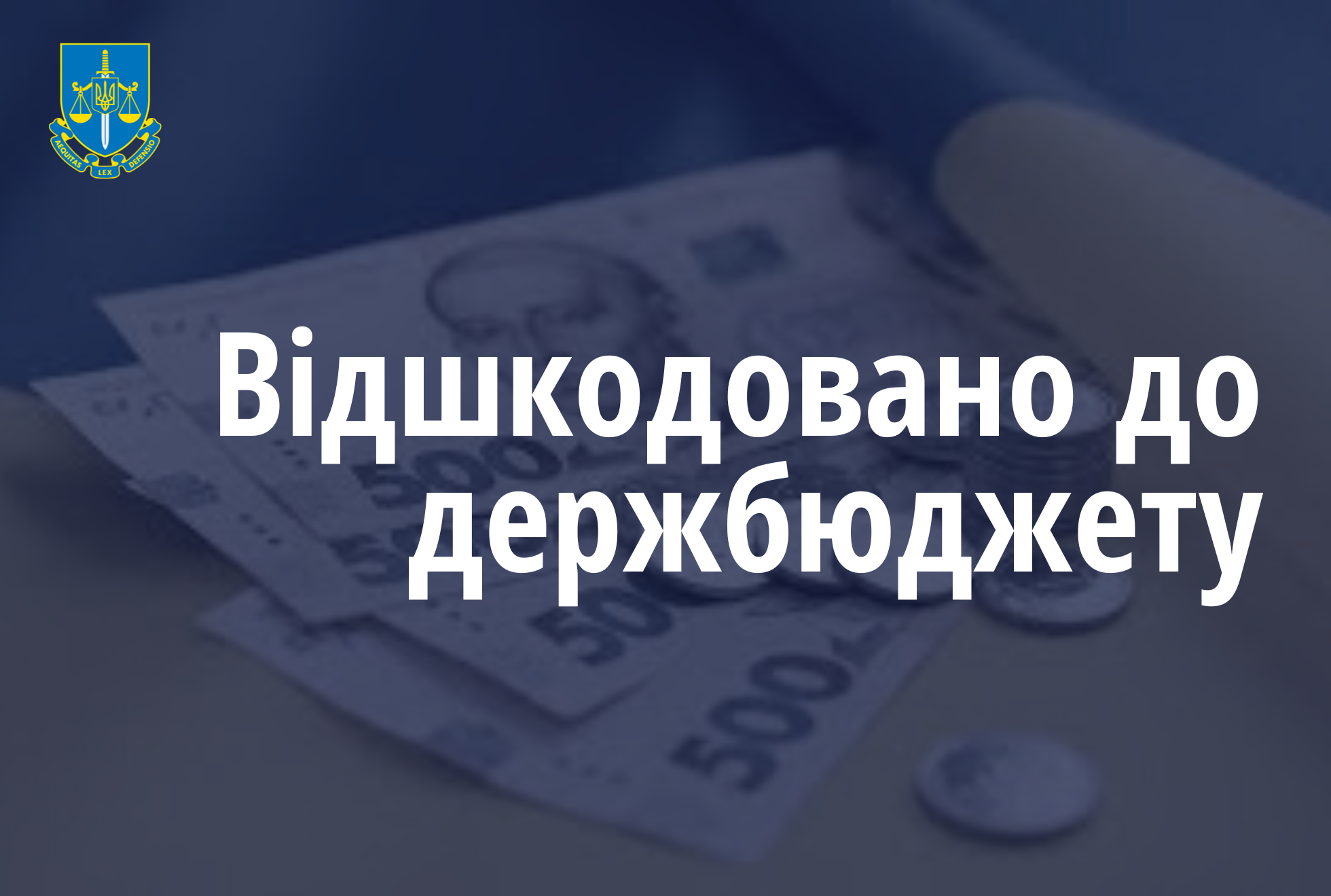 У Львові підприємство відшкодувало понад 14,6 млн грн податку на додану вартість