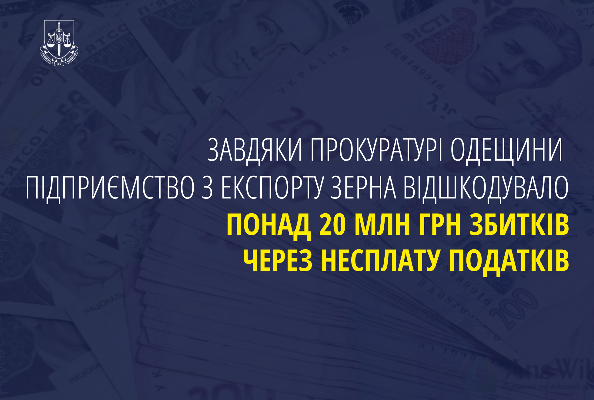 Завдяки прокуратурі Одещини підприємство з експорту зерна відшкодувало понад 20 млн грн збитків через несплату податків