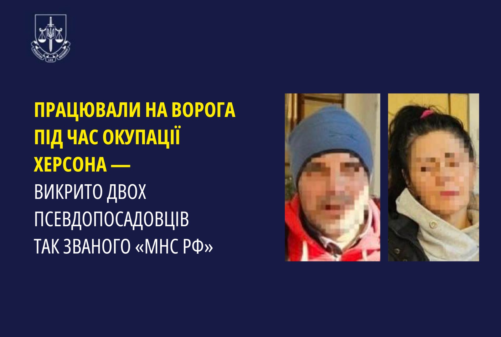 Працювали на ворога під час окупації Херсона — викрито двох псевдопосадовців так званого «мнс рф»