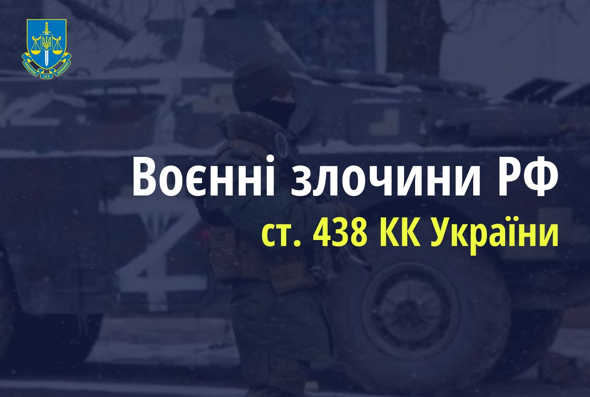 У звʼязку з інформацією про смерть української журналістки Вікторії Рощиної в рф, кримінальне провадження, відкрите за фактом її зникнення, докваліфіковано - воєнний злочин, поєднаний з умисним вбивством