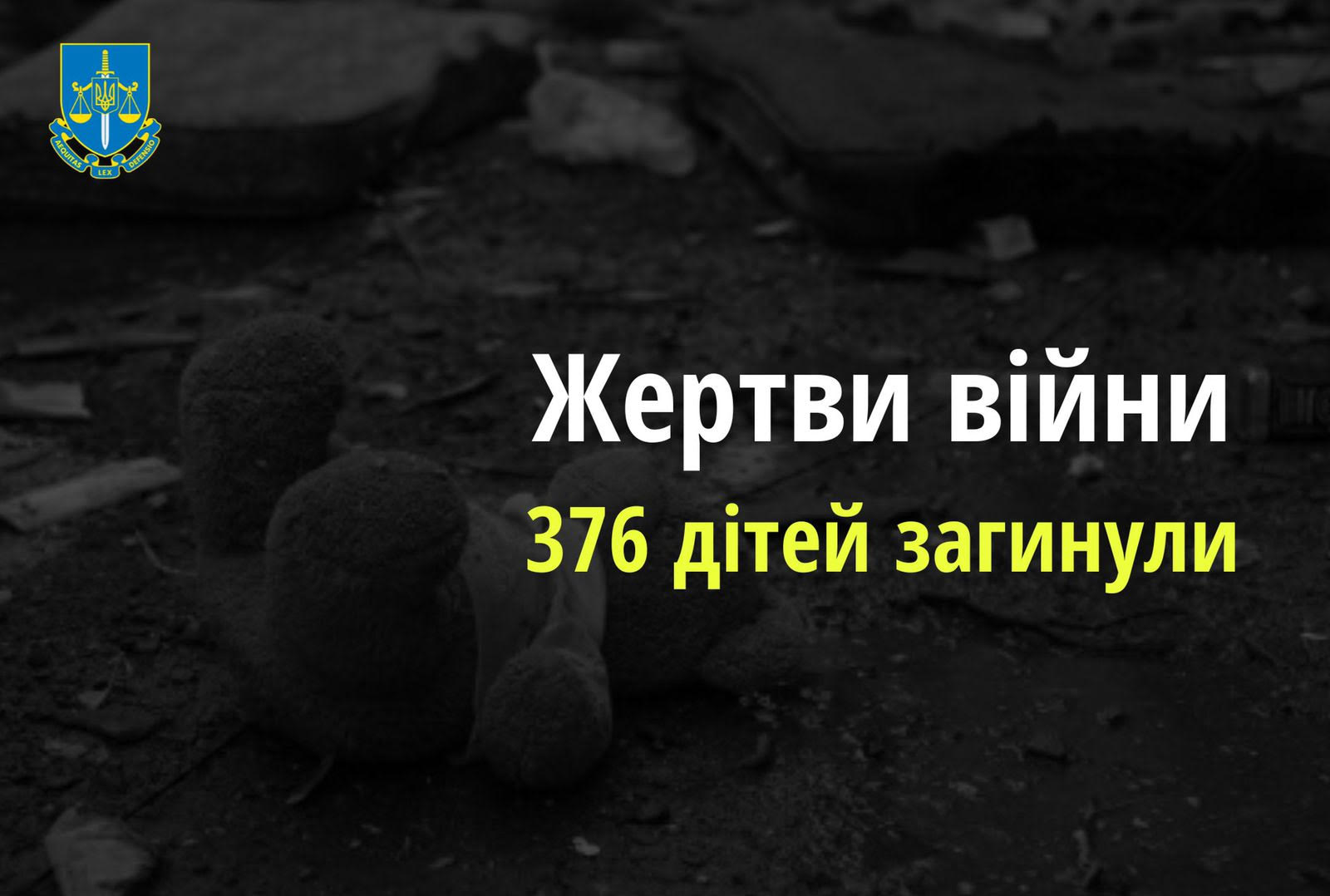 Ювенальні прокурори: 376 дітей загинули внаслідок збройної агресії РФ в Україні