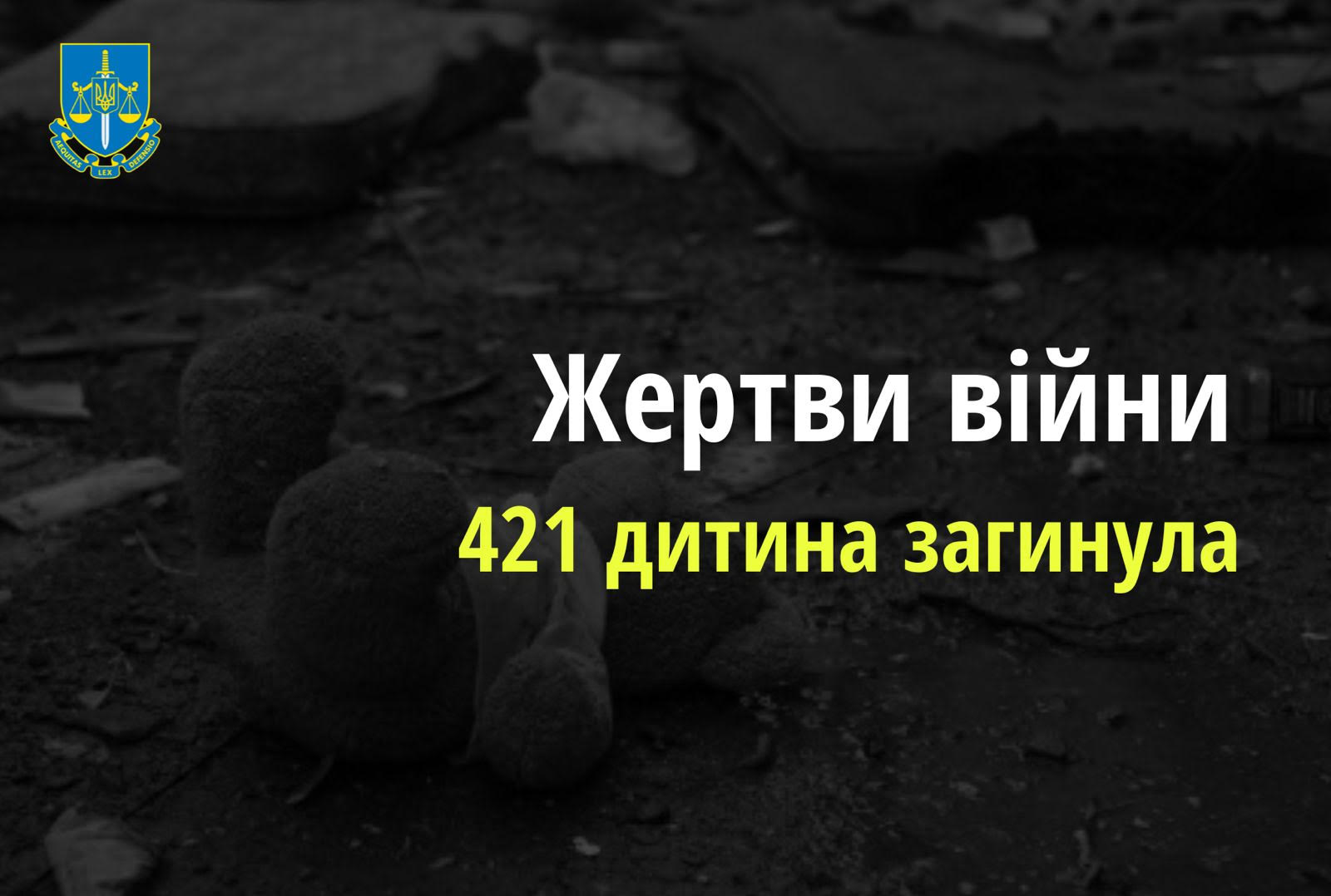 Ювенальні прокурори: 421 дитина загинула внаслідок збройної агресії РФ в Україні