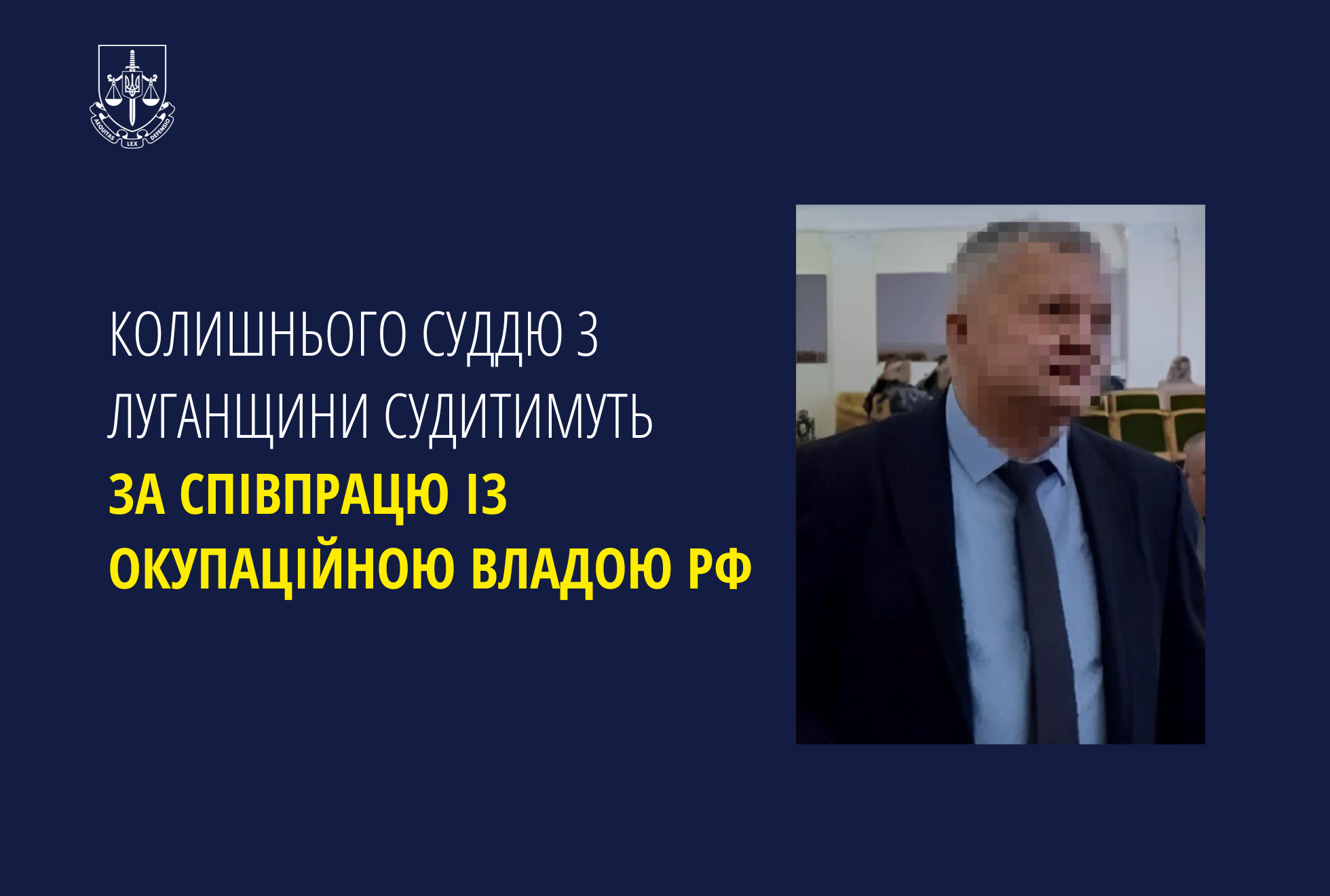 Колишнього суддю з Луганщини судитимуть за співпрацю із окупаційною владою рф