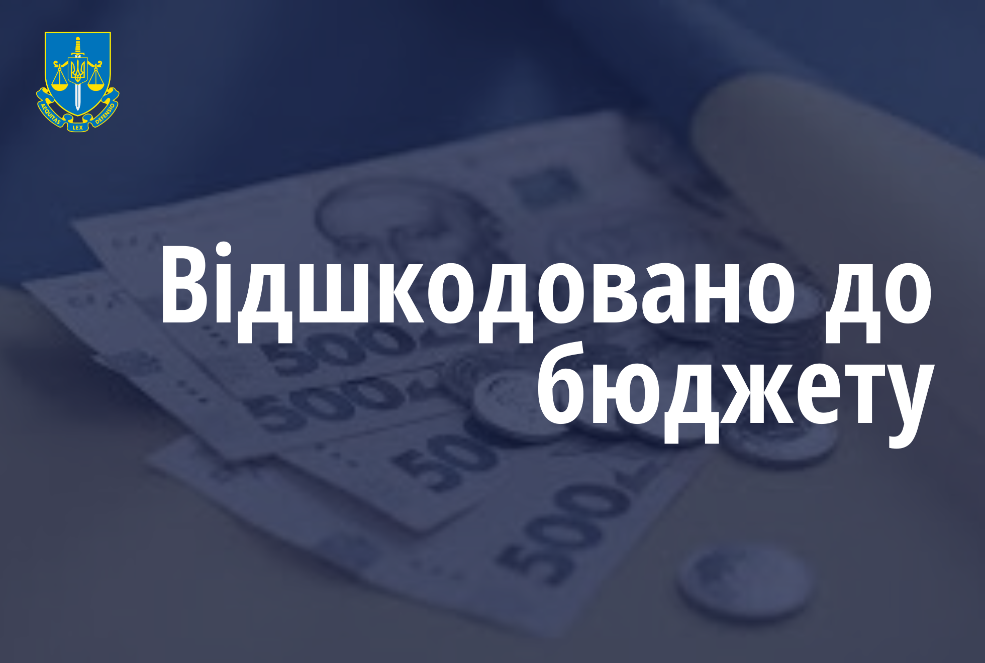 Завдяки прокуратурі вінницький забудовник відшкодував понад 6 млн грн несплаченого податку