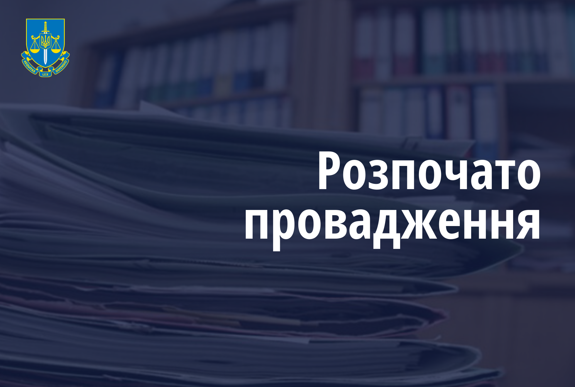 Насильство над дітьми в навчально-реабілітаційному центрі на Львівщині - розпочато кримінальне провадження