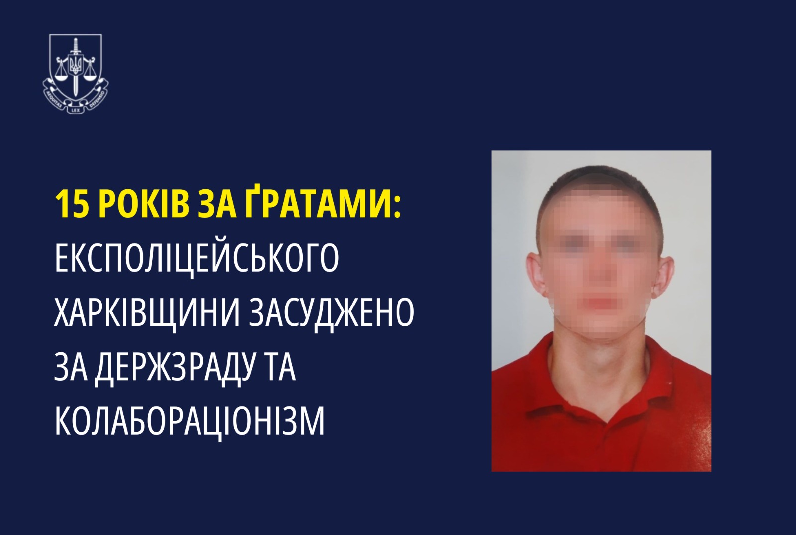 15 років за ґратами: експоліцейського Харківщини засуджено за держзраду та колабораціонізм