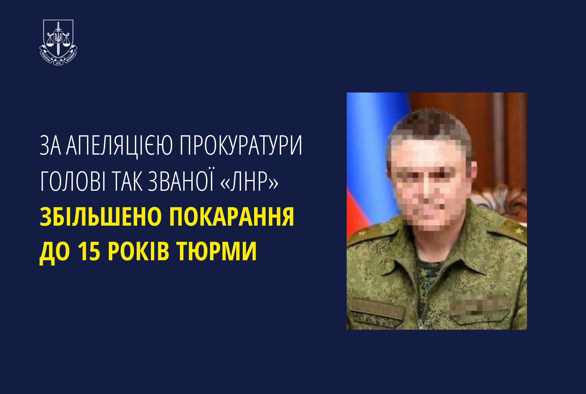 За апеляцією прокуратури голові так званої «лнр» збільшено покарання до 15 років тюрми