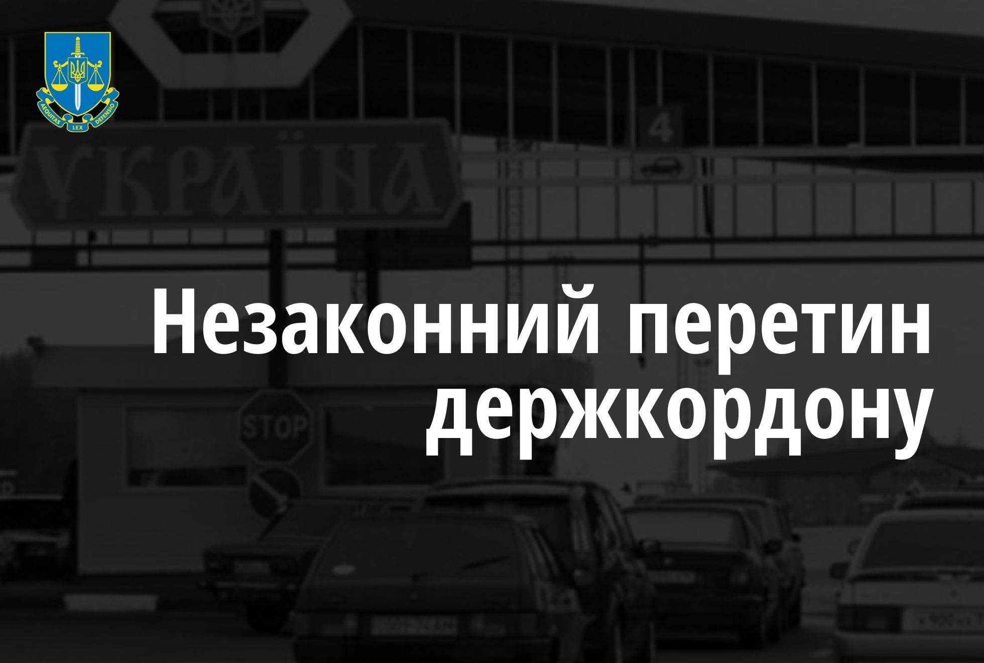 За 5000 євро намагався приховати від прикордонного контролю військовозобов’язаних громадян – повідомлено про підозру жителю Буковини