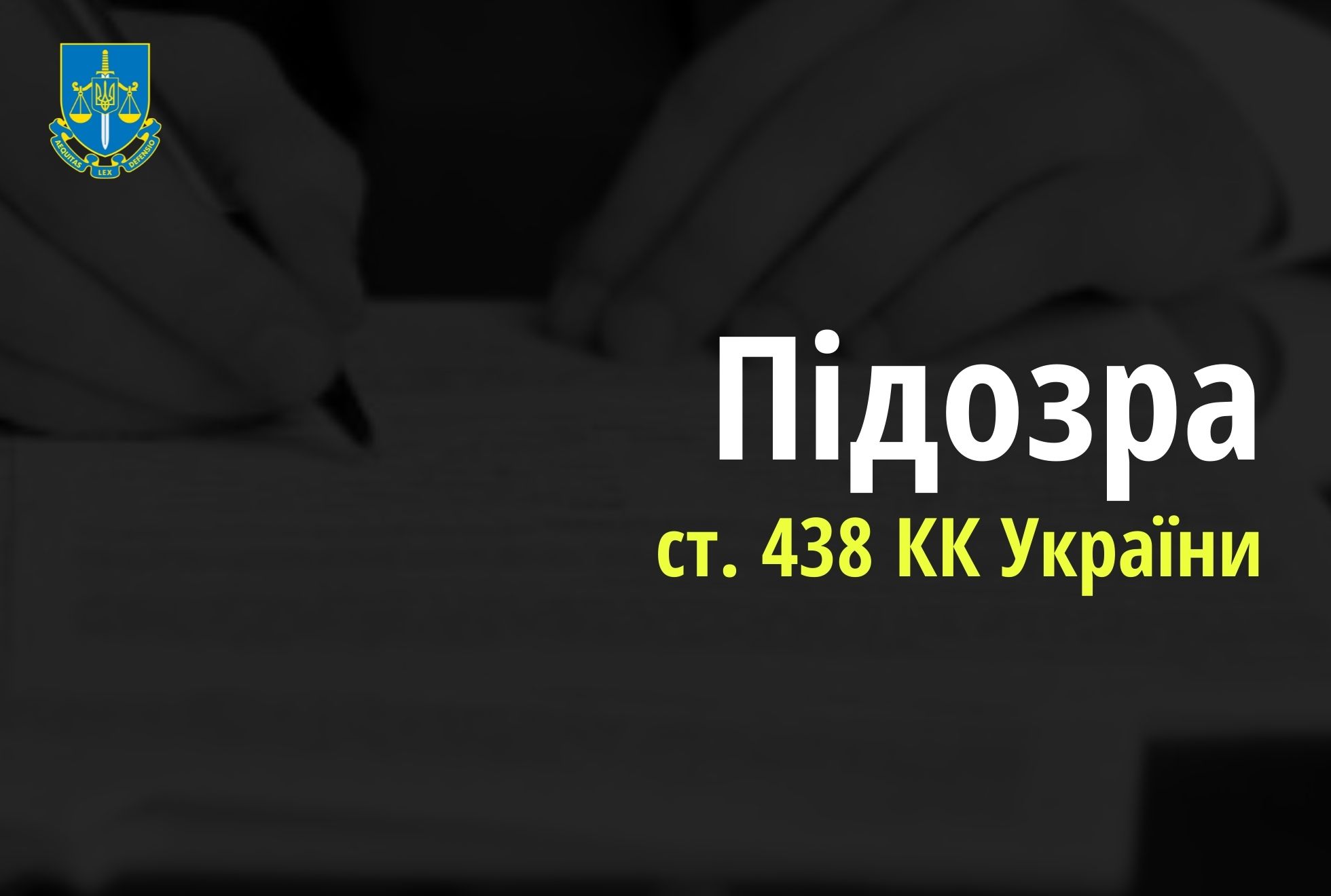 Незаконна депортація українців з Криму – повідомлено про підозру двом окупаційним суддям