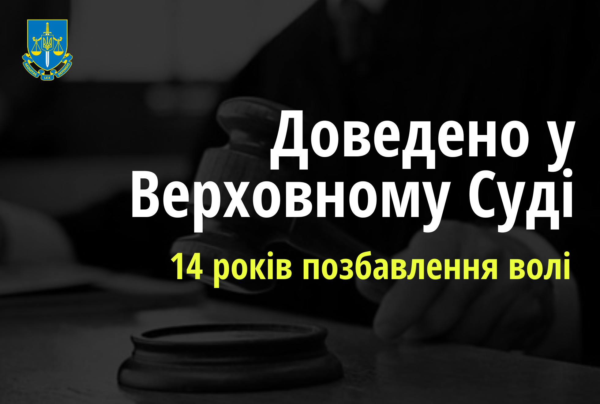 Офіс Генпрокурора відстояв у Верховному Суді покарання для жорстокого вбивці з Вінниці, який підпалив живцем рідного дядька