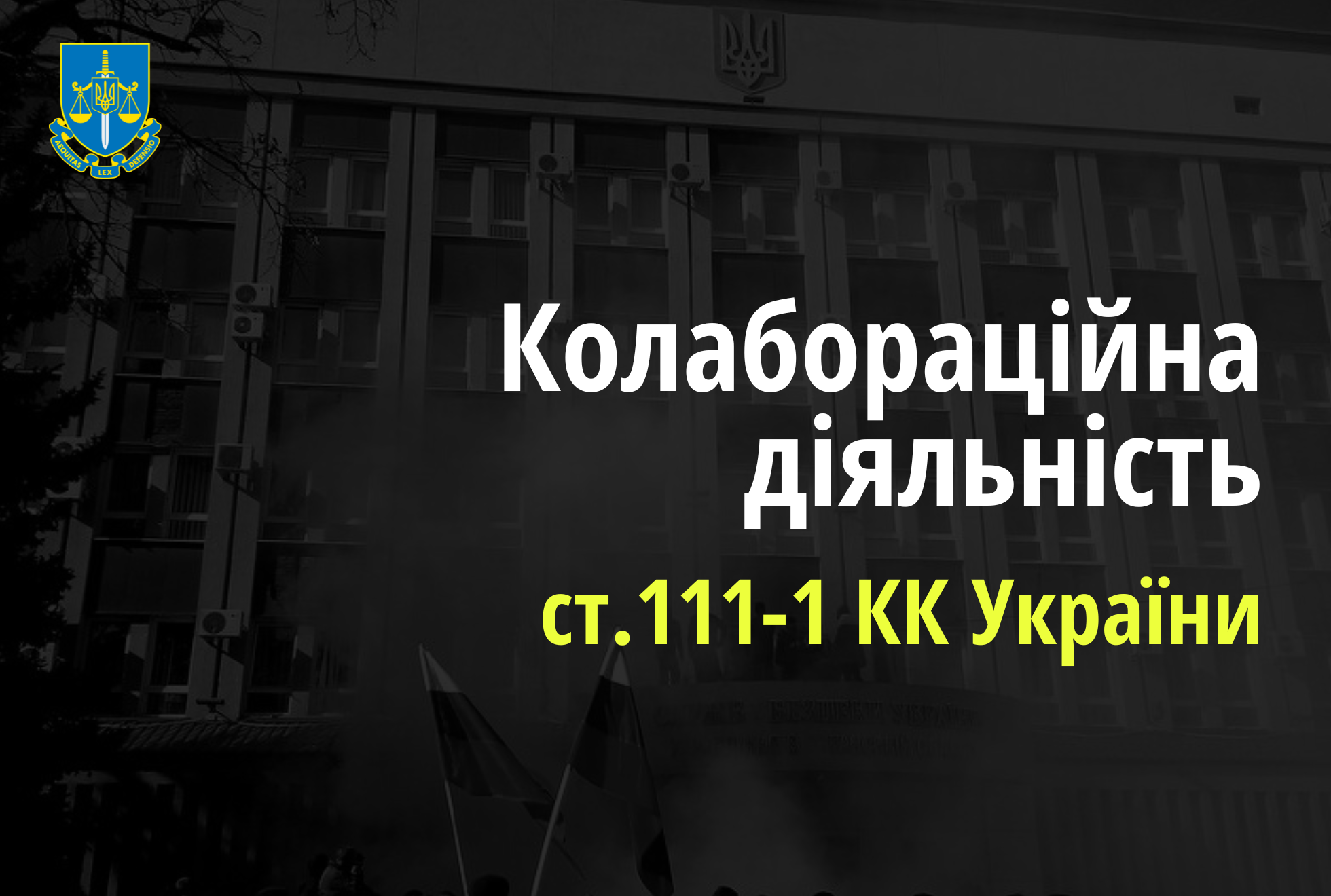 Судитимуть депутатку Нікольської селищної ради Маріупольського району та мешканця м. Маріуполя за колабораціонізм