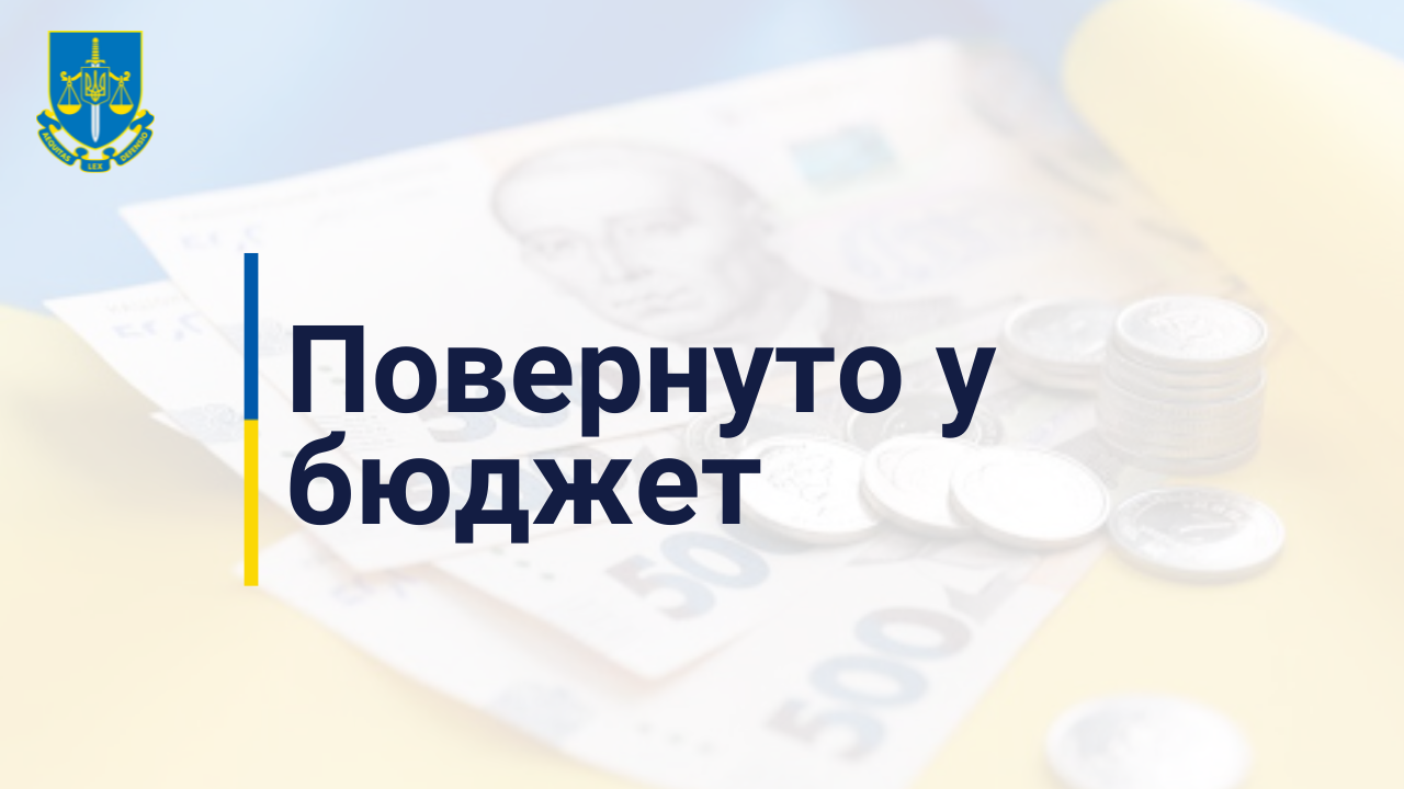 За втручання Миколаївської спецпрокуратури до держбюджету з підприємства стягнуто майже мільйон гривень