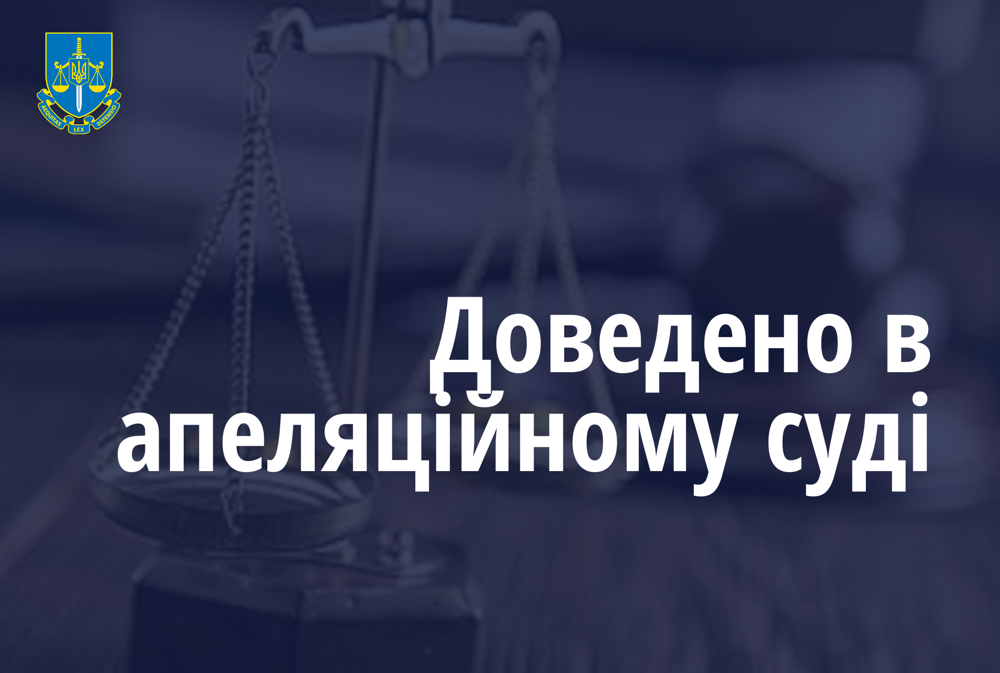 Прокуратура Житомирщини в апеляції домоглася коростенцю суворішого покарання за держзраду – 15 років за ґратами