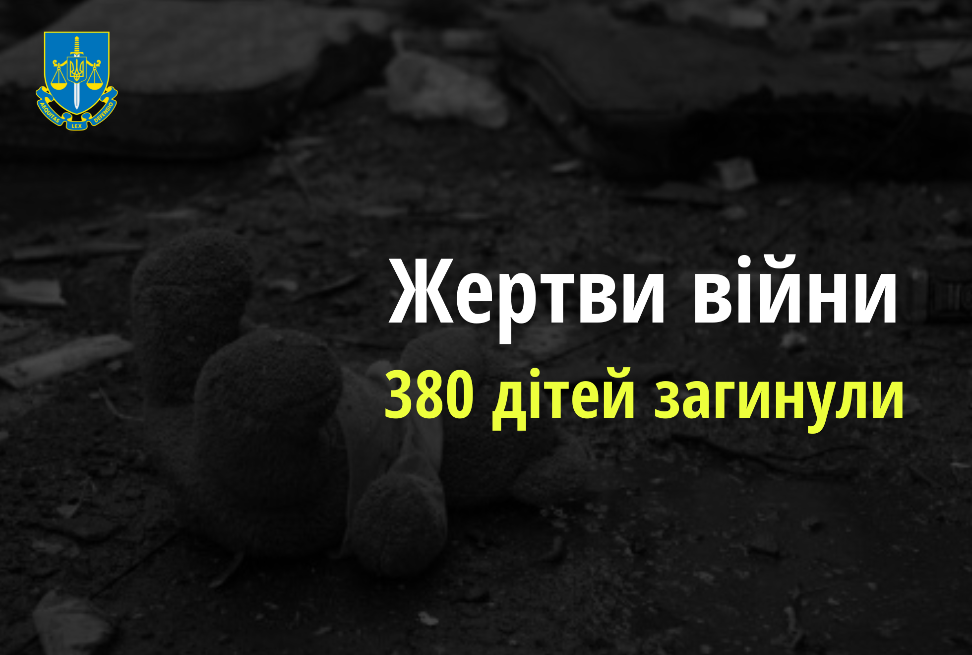 Ювенальні прокурори: 380 дітей загинули внаслідок збройної агресії РФ в Україні