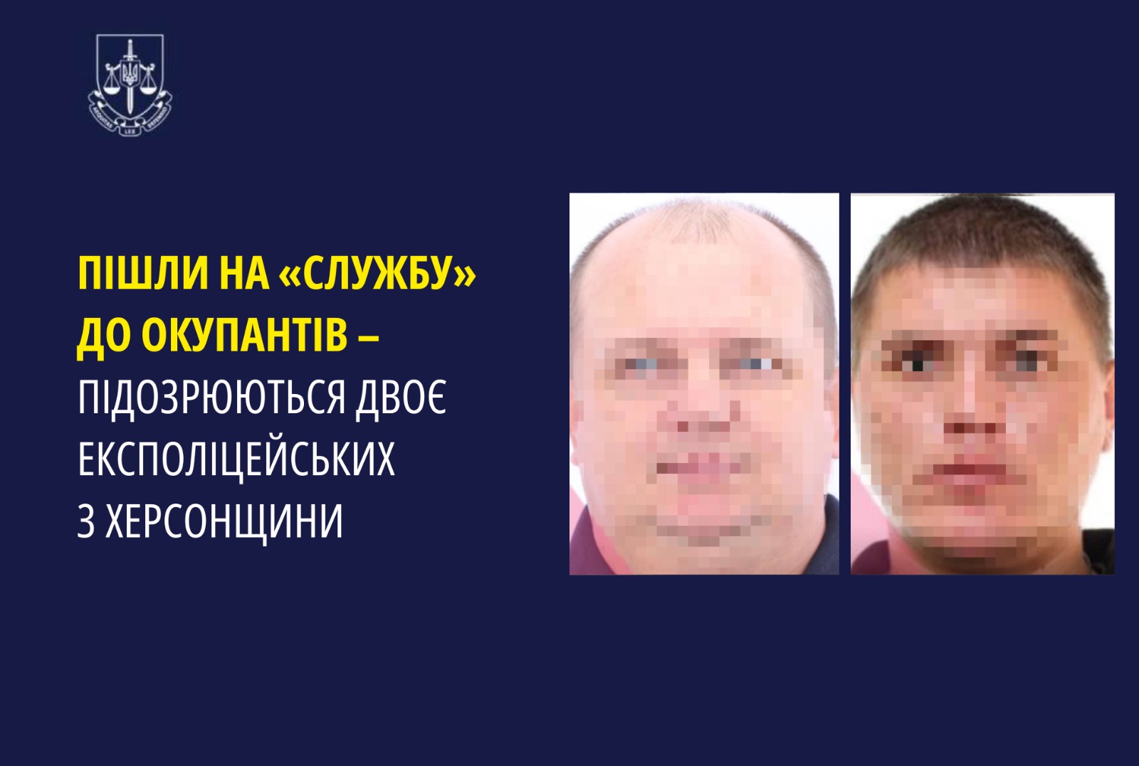 Пішли на «службу» до окупантів – підозрюються двоє експоліцейських з Херсонщини