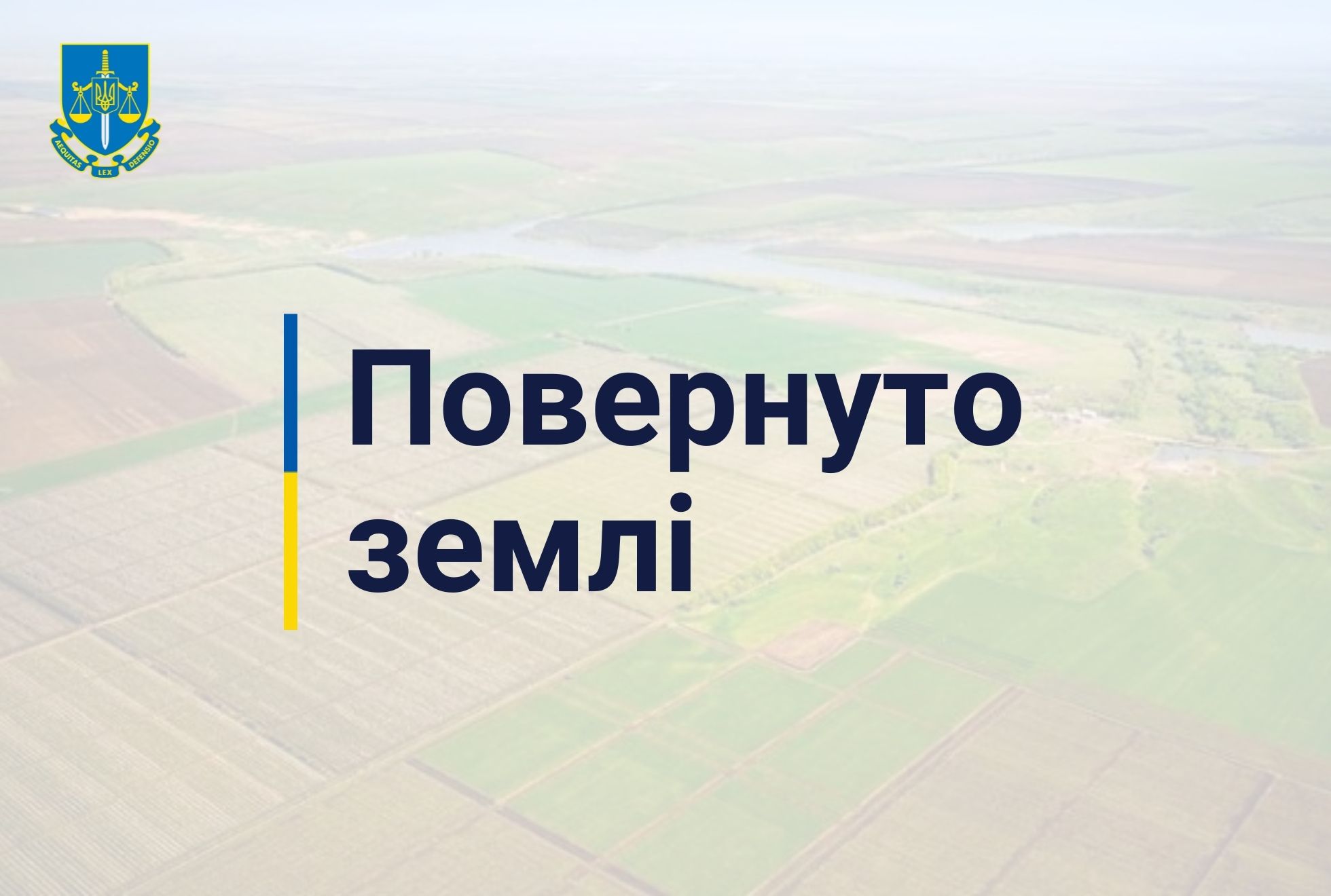 Прокуратура повернула територіальній громаді землі лісового фонду вартістю понад 20 млн грн на Черкащині