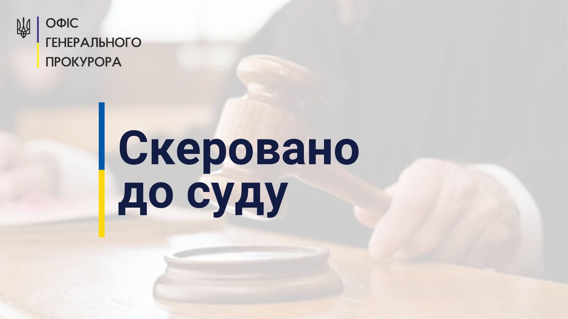 На Харківщині судитимуть 22-річну винуватицю ДТП, у якій постраждало двоє дітей