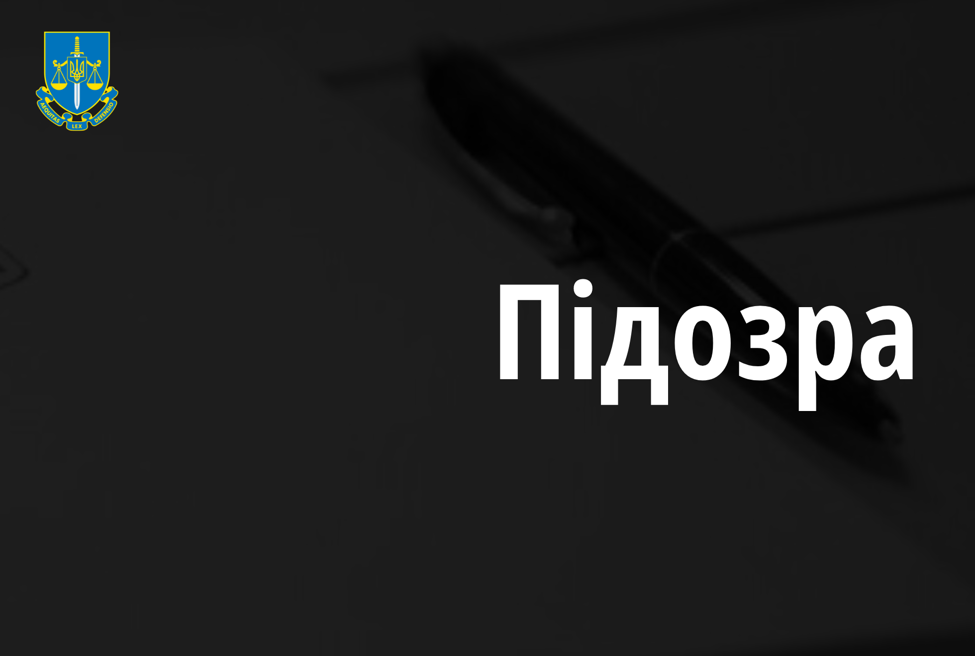 На Черкащині працівника обласного центру комплектування підозрюють у виправдовуванні агресії РФ