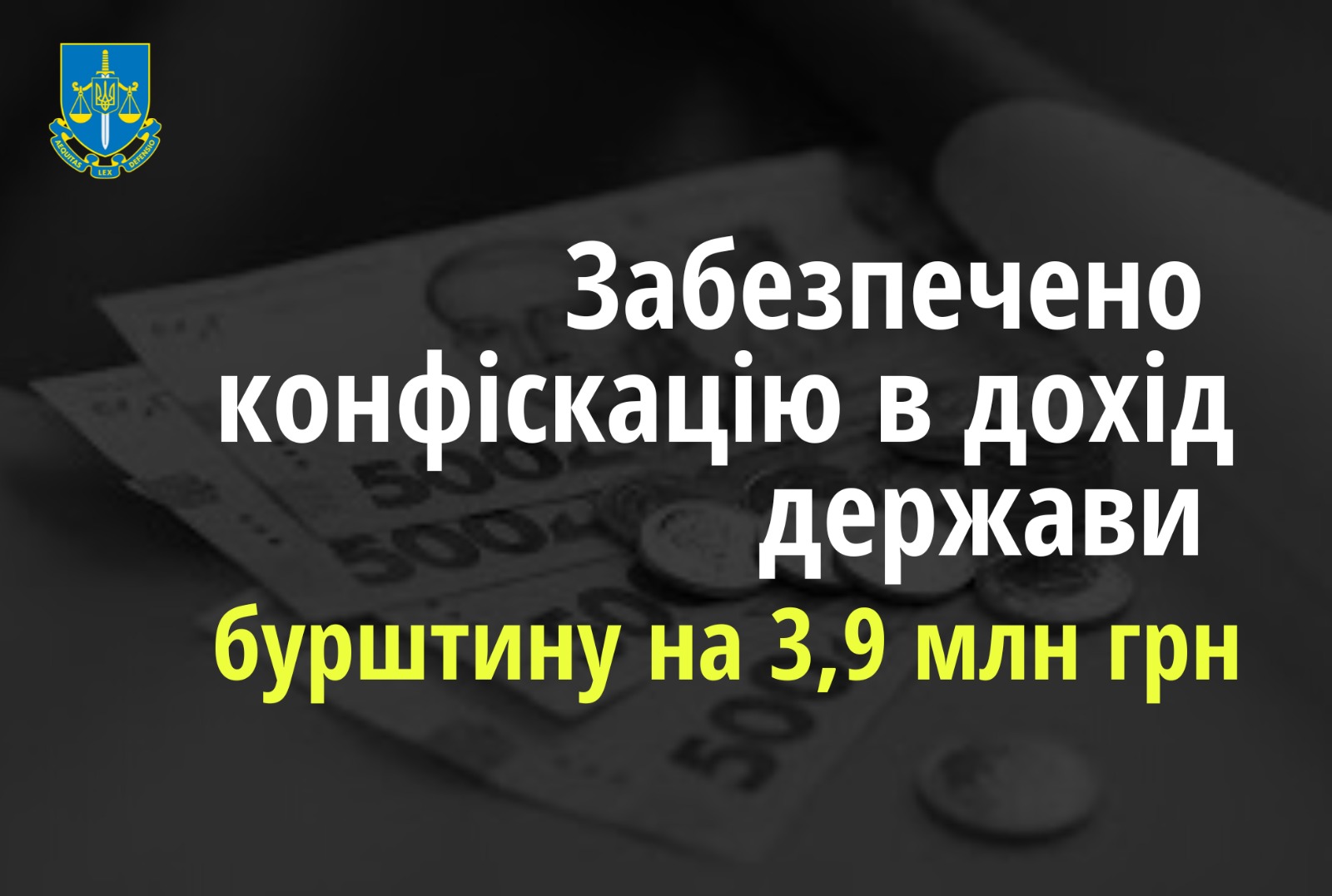 Прокуратура Закарпаття забезпечила конфіскацію в дохід держави бурштину вартістю майже 3,9 млн грн