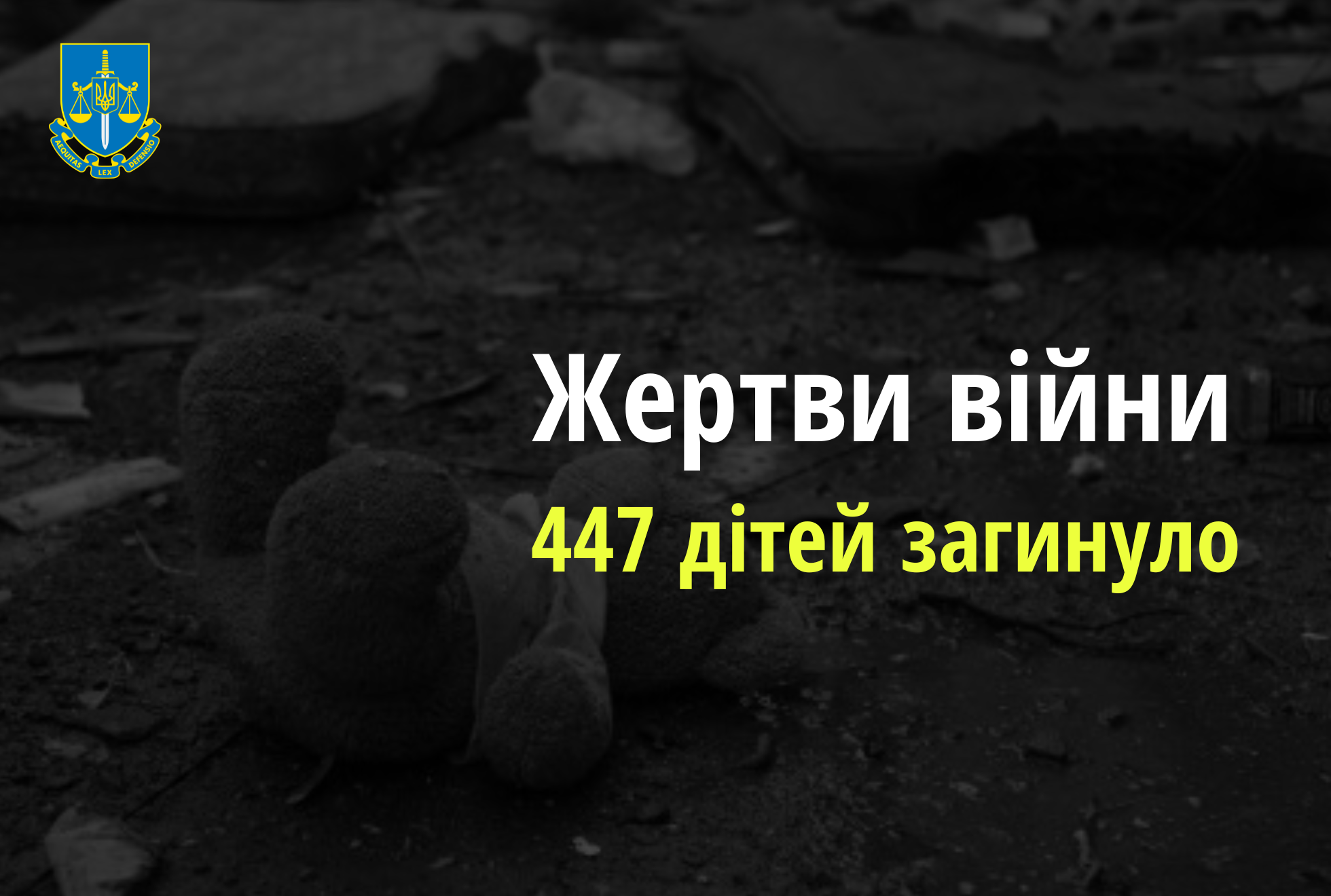 Ювенальні прокурори: 447 дітей загинуло внаслідок збройної агресії РФ в Україні