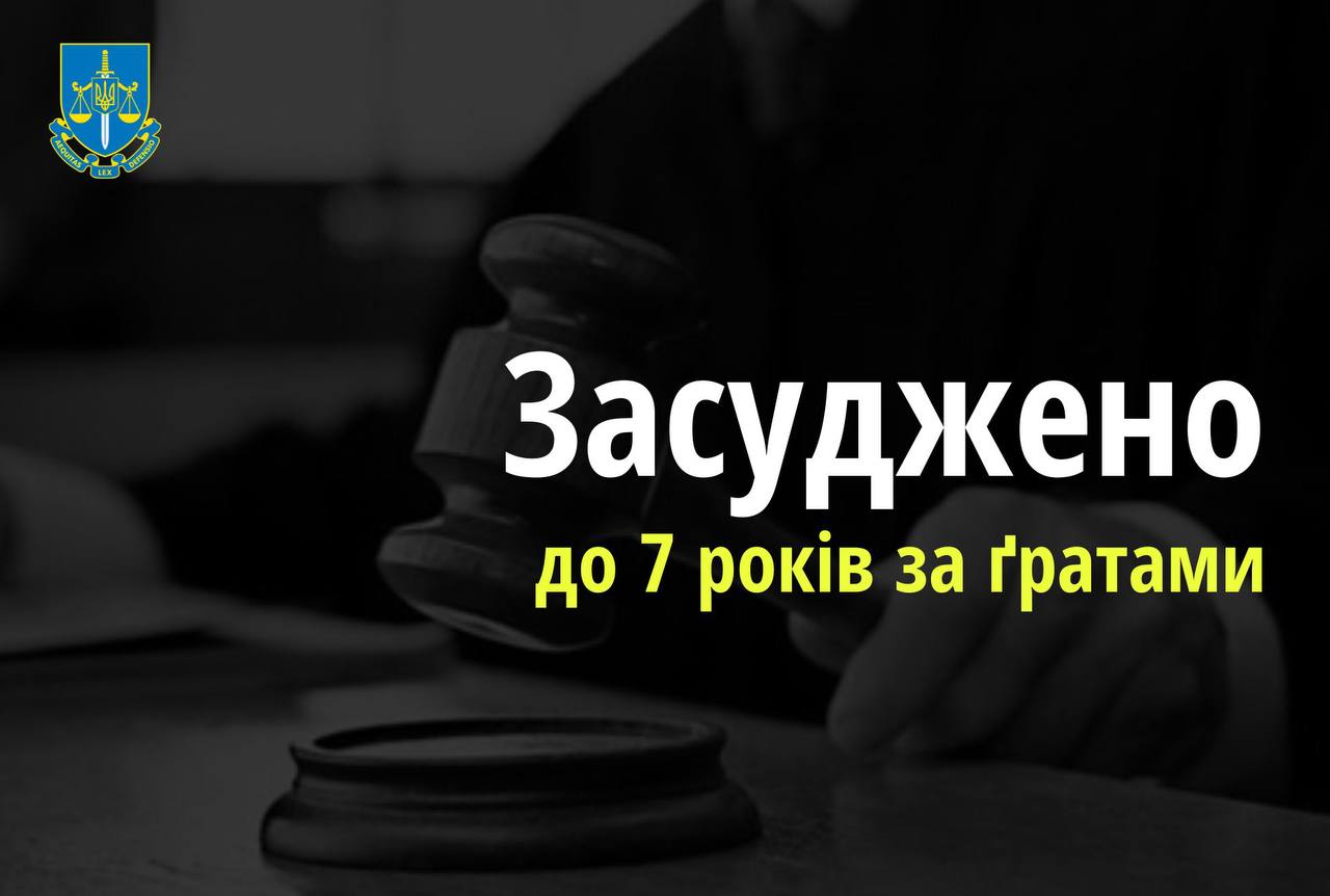 На Закарпатті до 7 років за ґратами засуджено екскерівника обласного управління Держрибагентства за одержання хабара