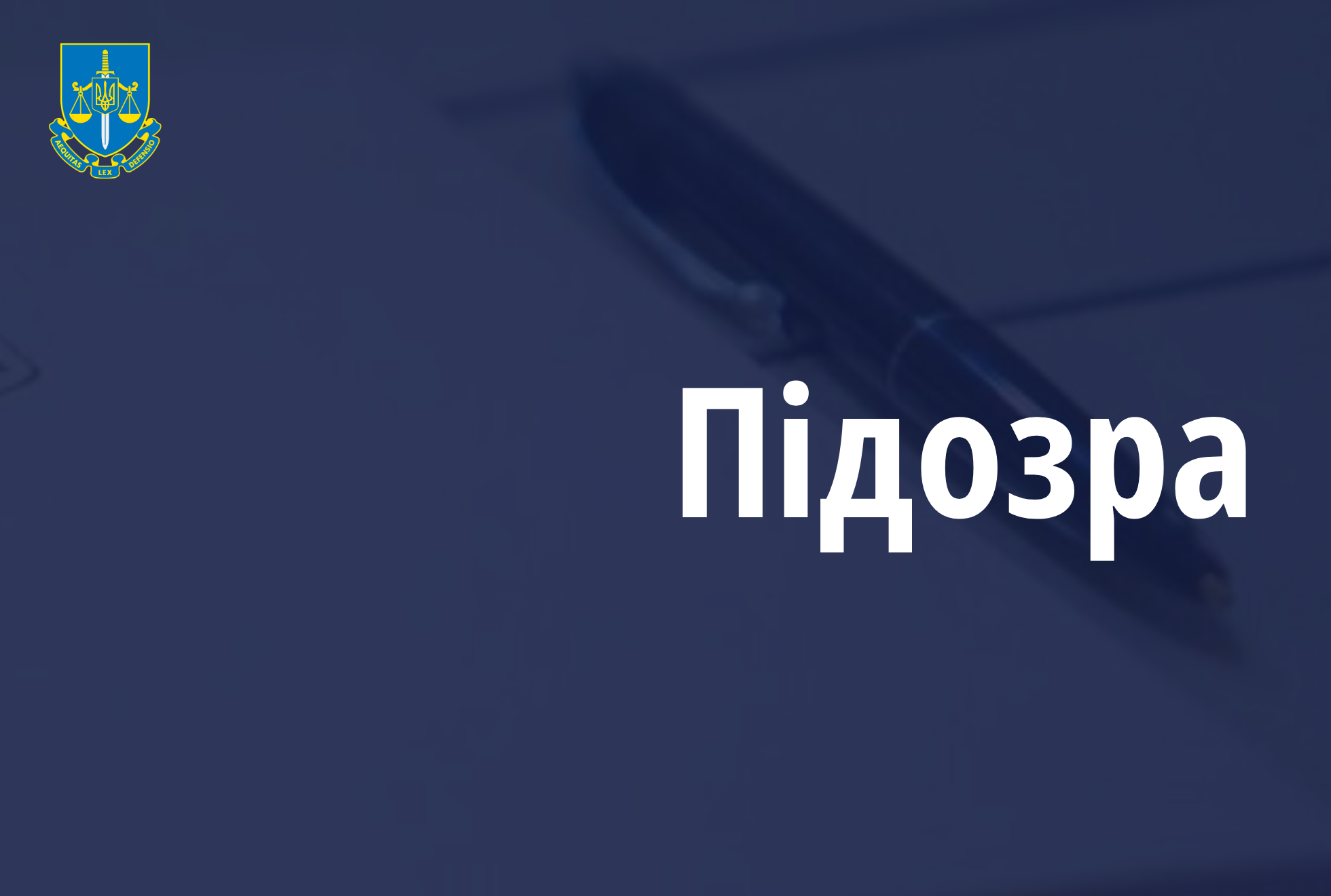 Продали земельні ділянки НБУ за заниженою вартістю зі збитками у 5 млн грн – повідомлено про підозру посадовцю банку