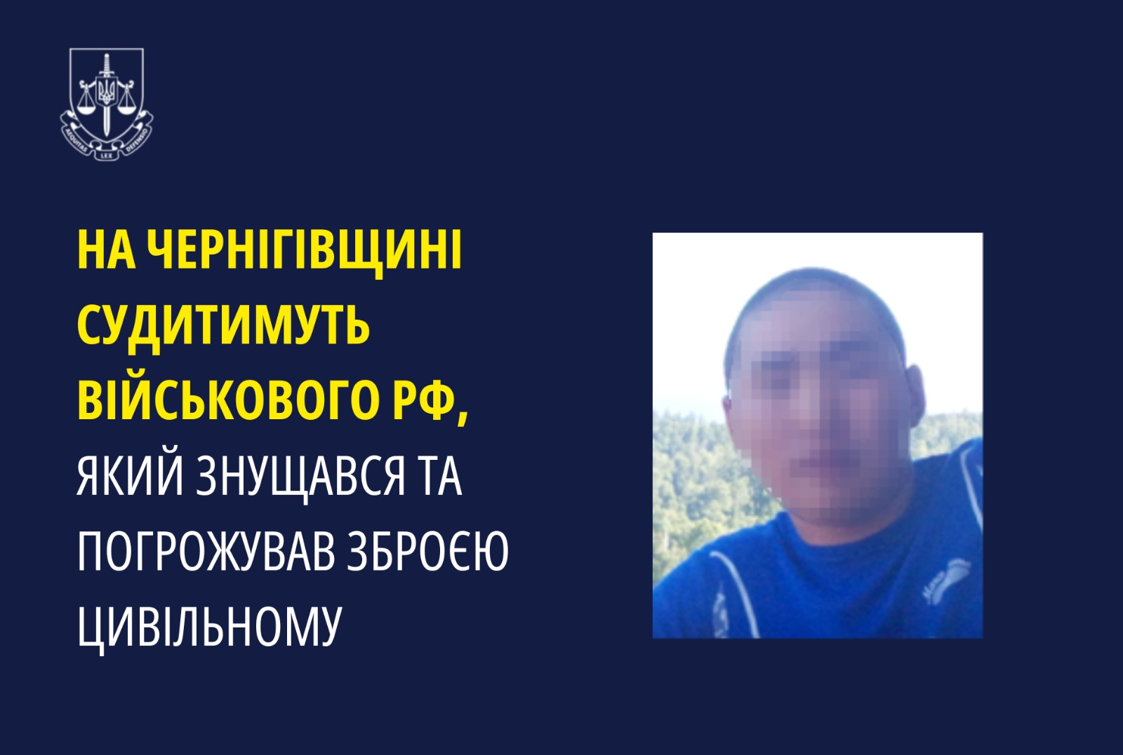 На Чернігівщині судитимуть російського військового, який знущався та погрожував зброєю цивільному