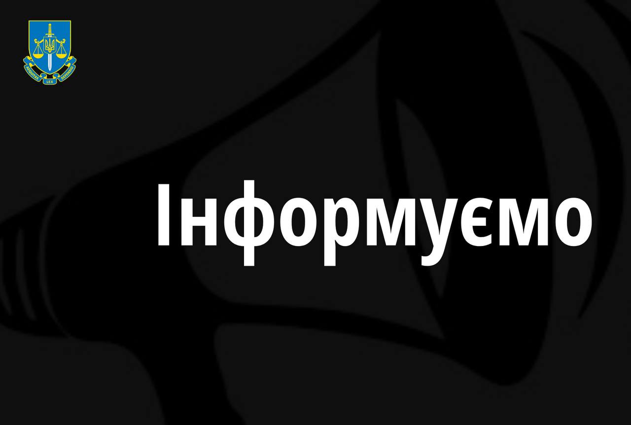 Офіс Генпрокурора перевіряє інформацію щодо вчинення злочинів командирами та учасниками так званої ПВК «Вагнер»