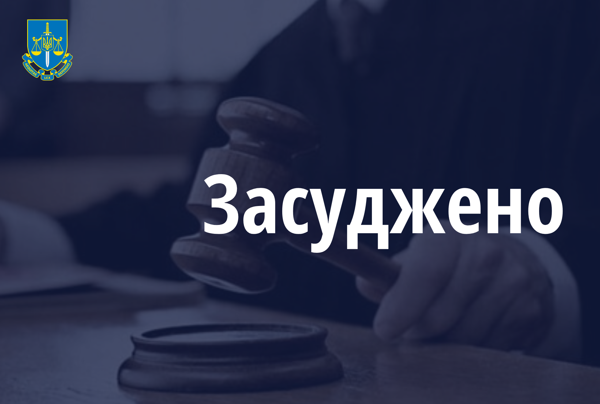 До 7 років позбавлення волі засуджено військового за незаконне переправлення ухилянтів