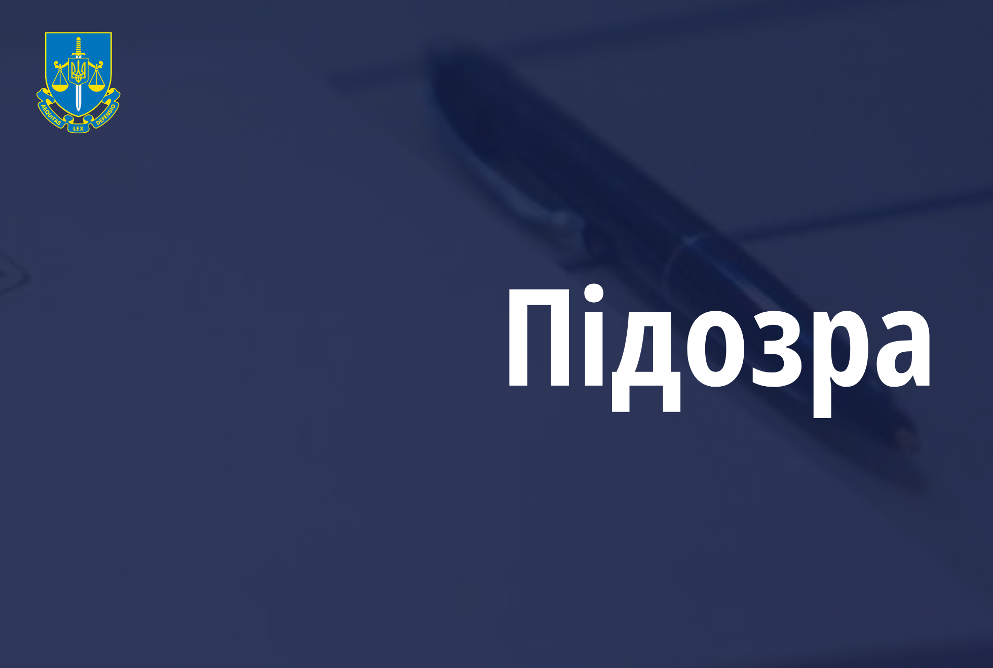 Депутату Житомирської облради-власнику  торгового центру повідомлено про підозру у шахрайстві