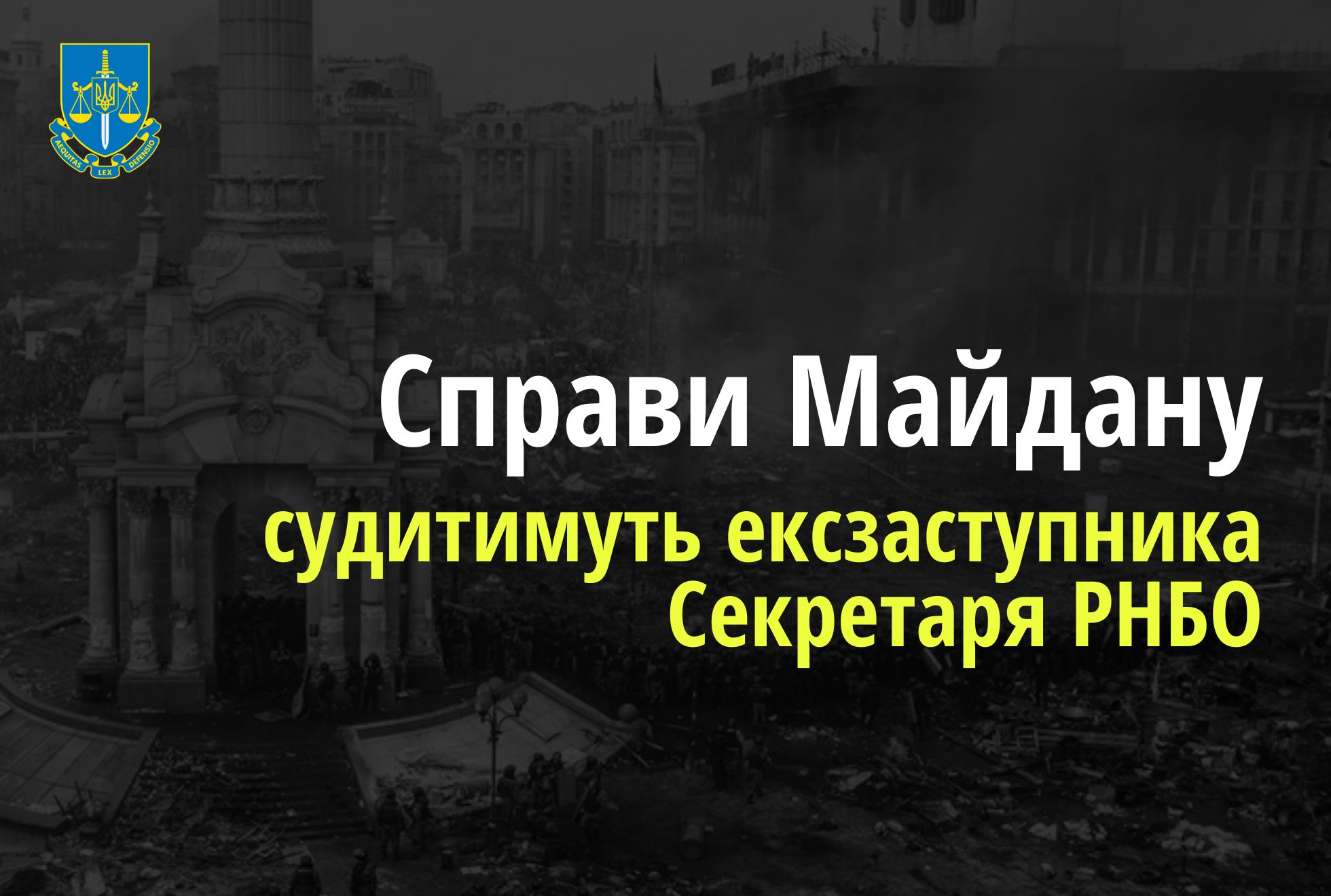 Справи Майдану: Ексзаступника Секретаря РНБО судитимуть за організацію розгону студентського Майдану