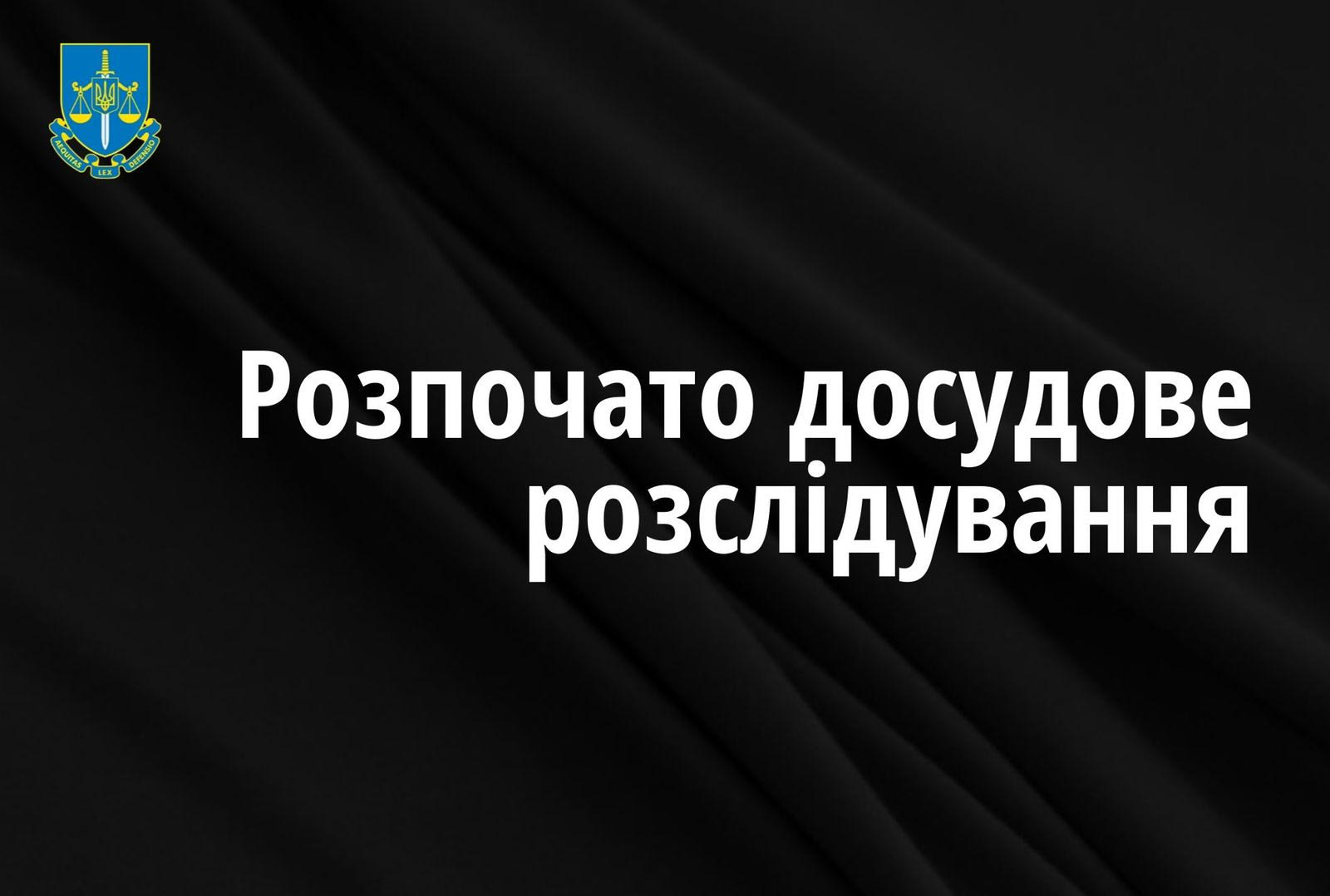 Ракетний обстріл енергетичних об’єктів Вінниччини – розпочато розслідування