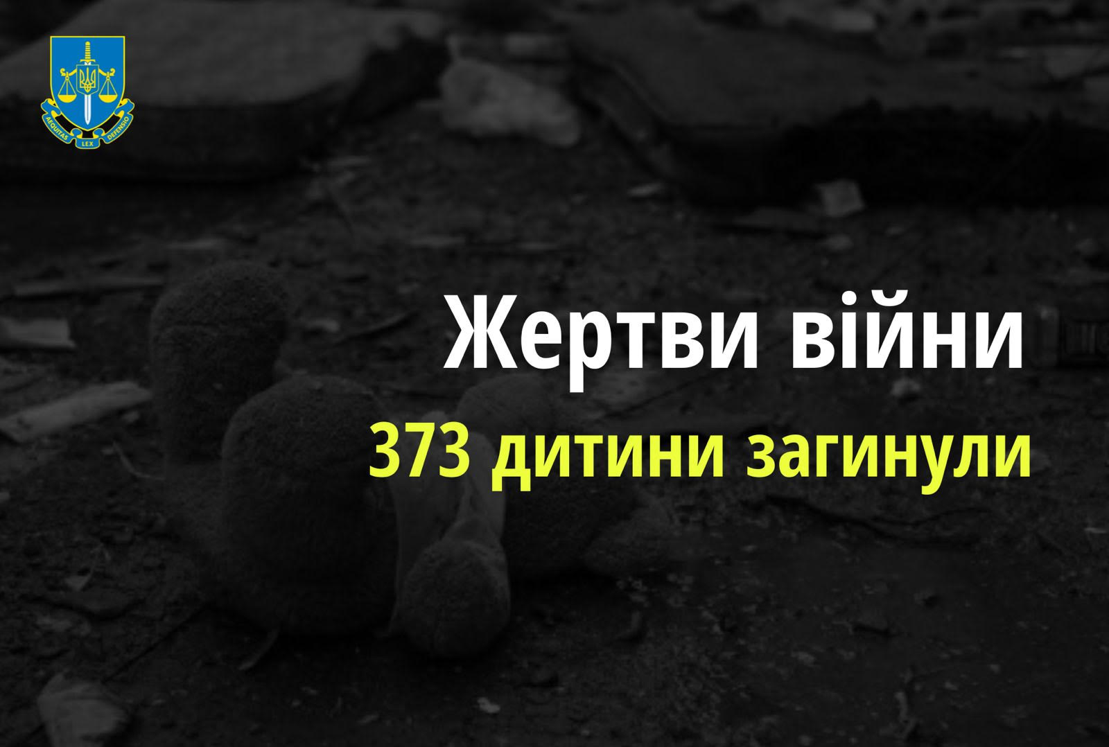 ​Ювенальні прокурори: 373 дитини загинули внаслідок збройної агресії РФ в Україні