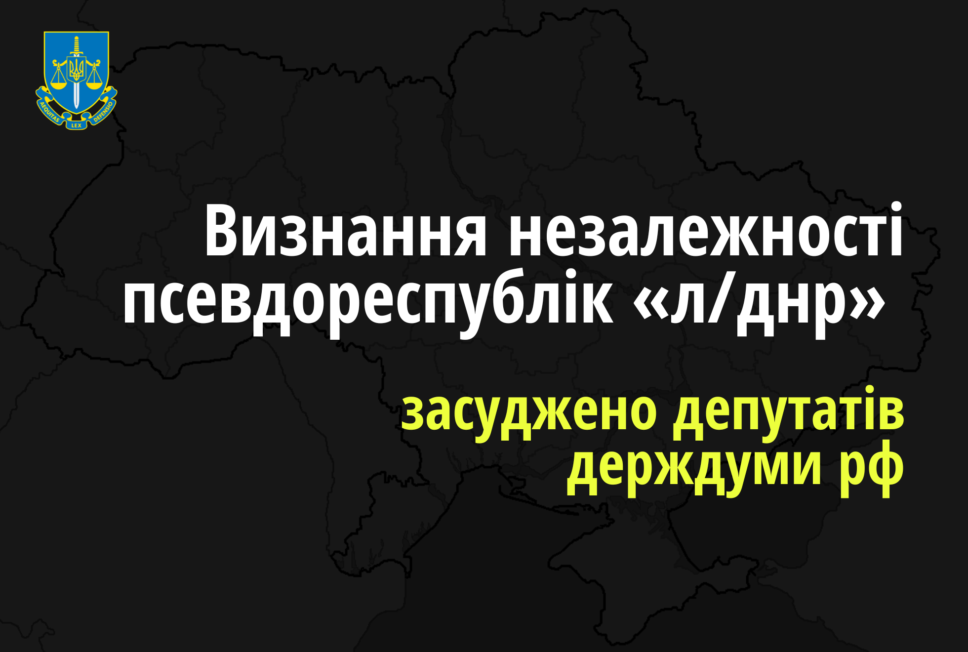 15 років за ґратами - засуджено ще 7 депутатів держдуми рф, які голосували за визнання псевдореспублік «лнр» та «днр»