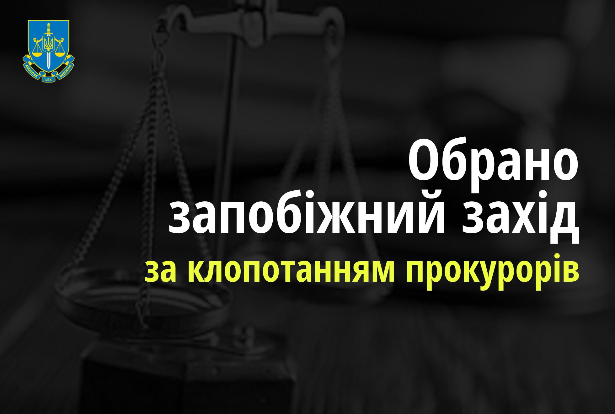 Відносно колишнього Голови Конституційного Суду України обрано запобіжний захід у вигляді тримання під вартою