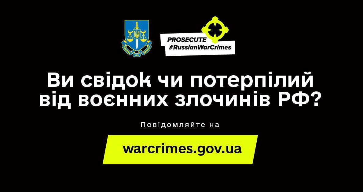 Майже 5 000 матеріалів вже подали українці на єдину платформу збору доказів воєнних злочинів РФ