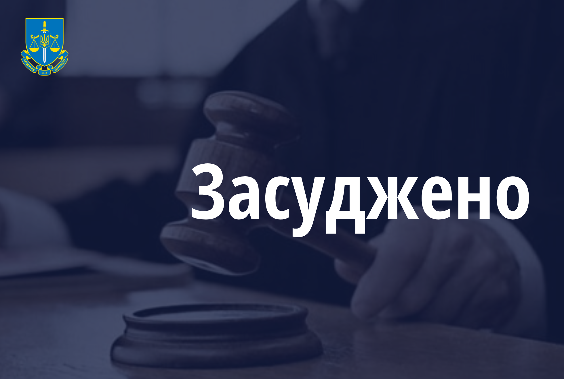 Житель Миколаївщини отримав 9 років тюрми за пособництво російським військовим у катуванні цивільного населення