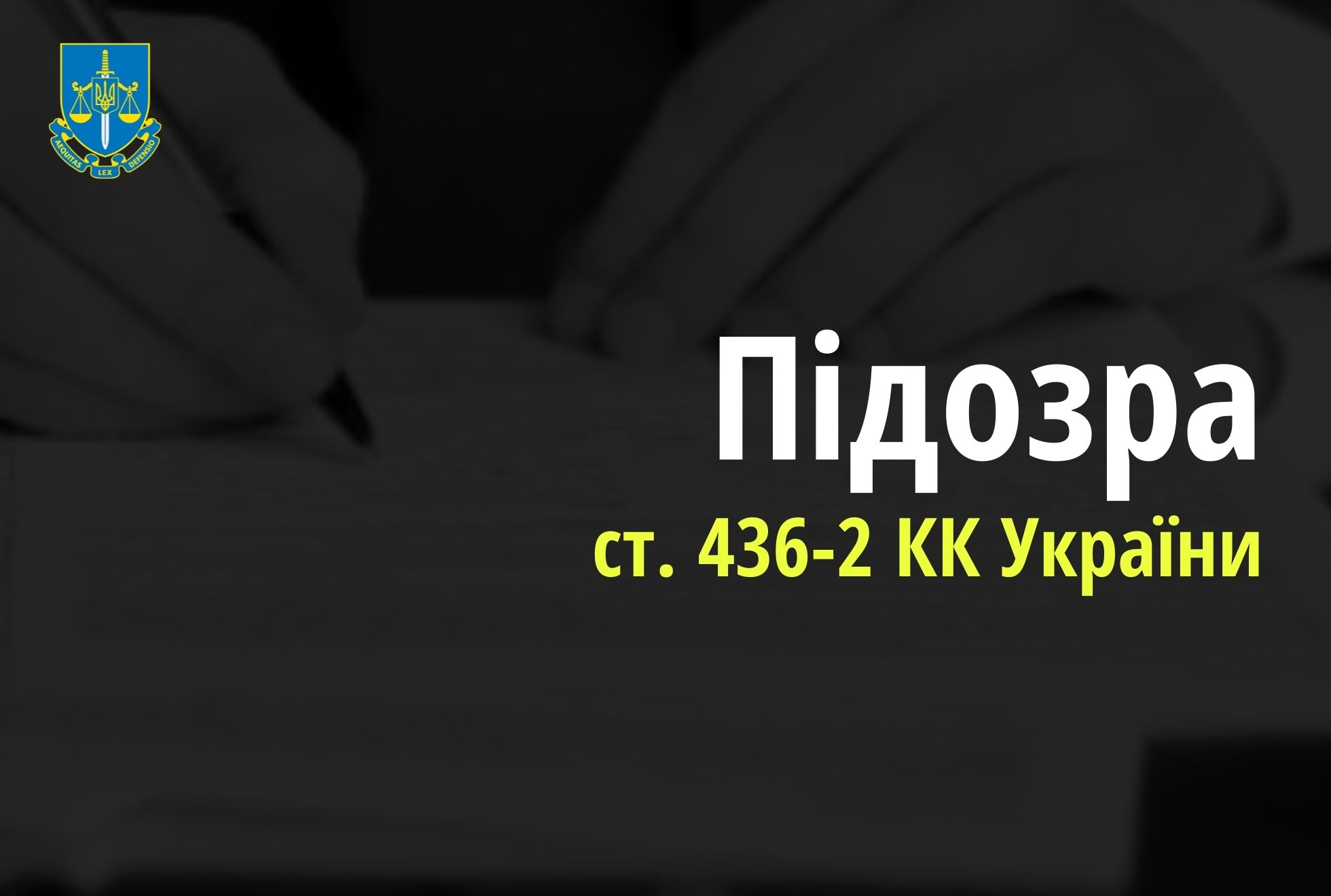 Заперечення збройної агресії РФ та схвалення окупації – на Полтавщині підозрюються шкільна вчителька і громадянин РФ