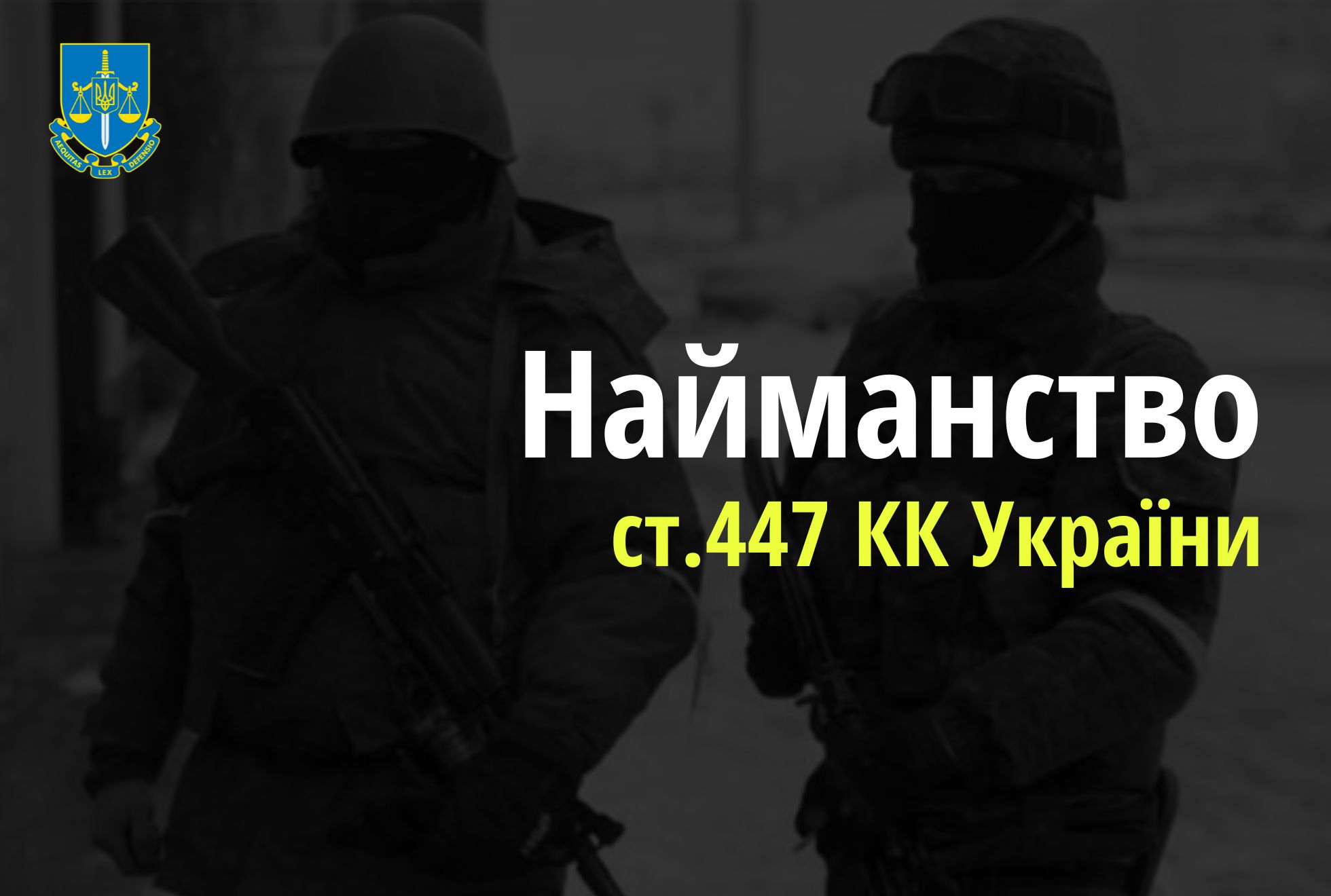 Громадянину Республіки Білорусь повідомлено про підозру у найманстві