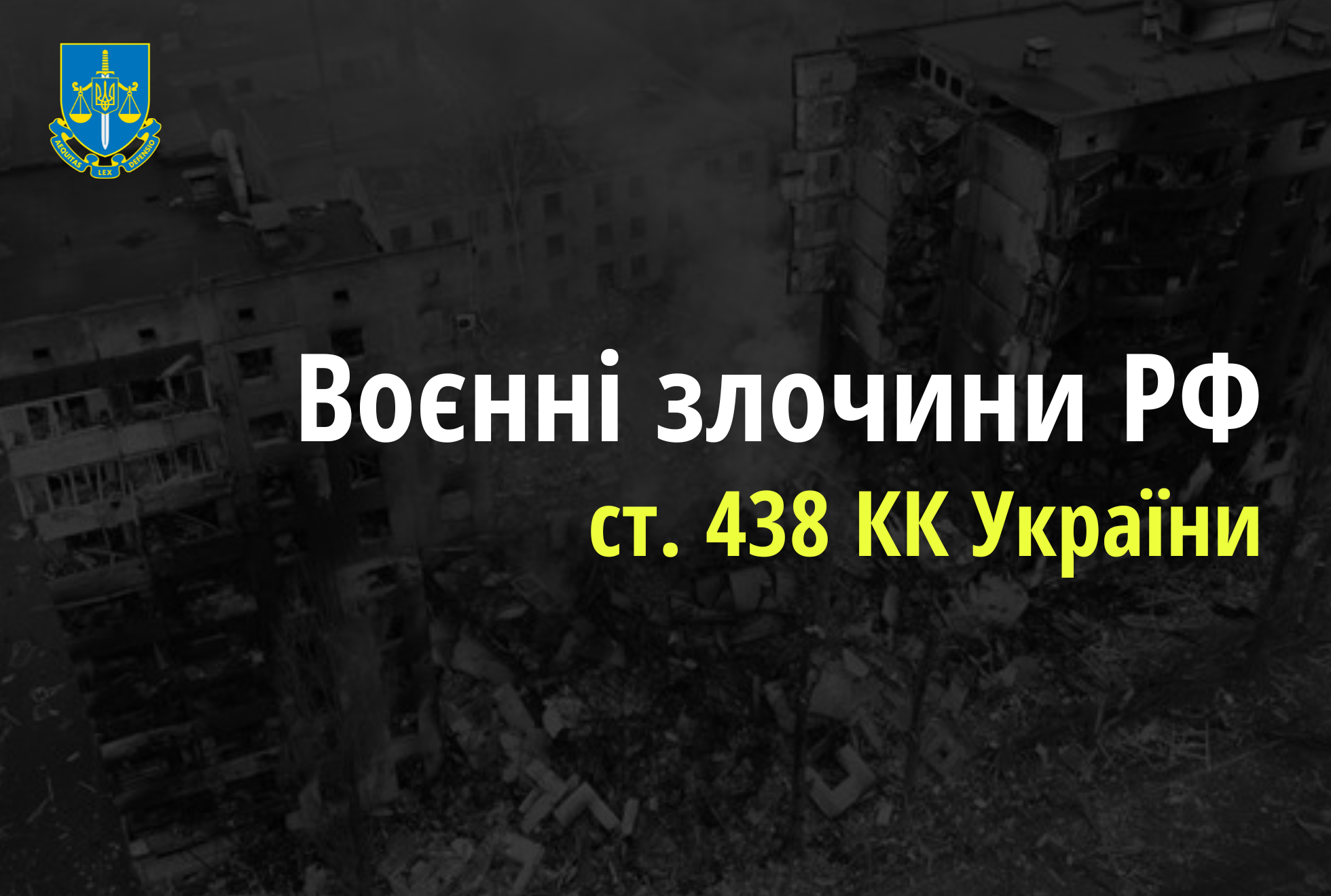 Через обстріли Бахмута поранено чотирьох людей - розпочато розслідування