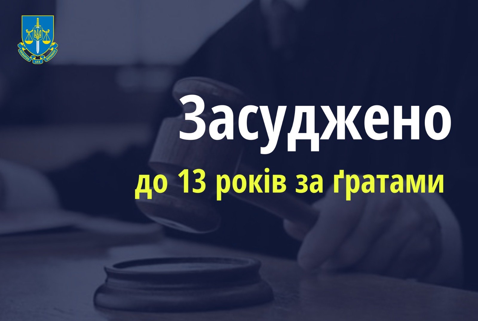 13 років за ґратами проведе мешканець Славути, який підірвав гранату і вбив рідного батька