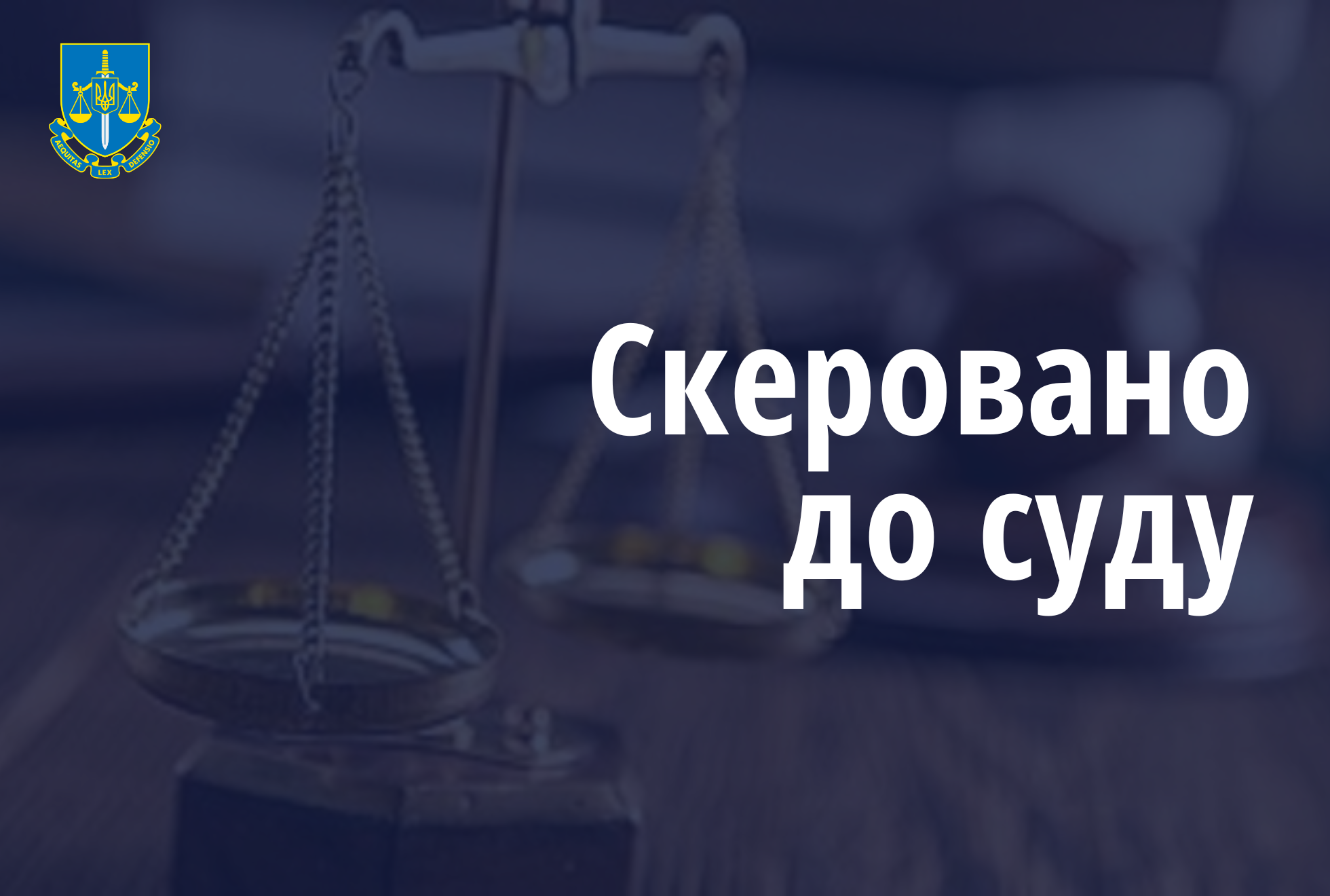 На Вінниччині судитимуть чоловіка за розбещення малолітніх та розповсюдження дитячої порнографії