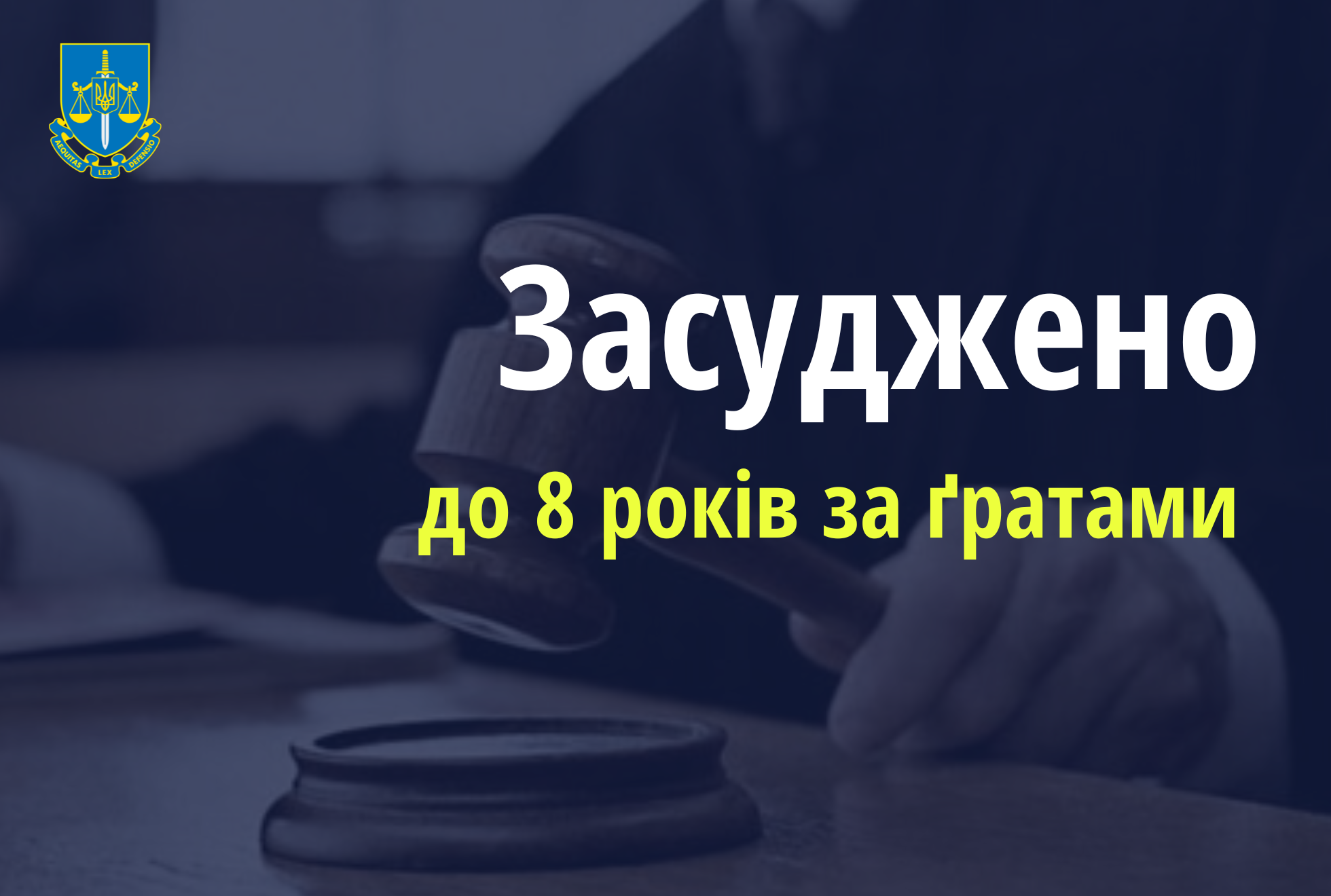 8 років за ґратами проведе жителька Миколаєва, яка передавала ворогу інформацію про розташування підрозділів Сил оборони та військової техніки