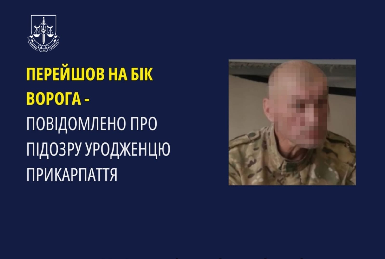 Перейшов на бік ворога – повідомлено про підозру уродженцю Прикарпаття