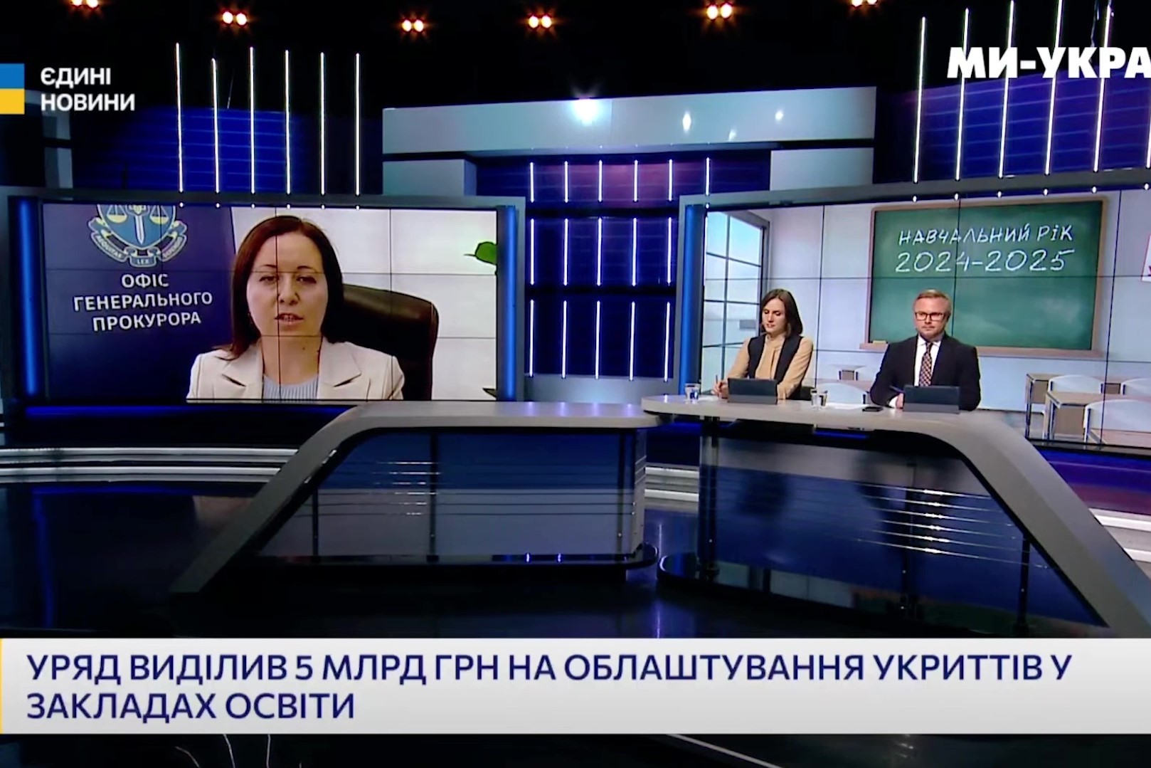 Зусиллями ювенальних прокурорів понад 20 тисяч українських дітей отримали доступ до безпечного навчання