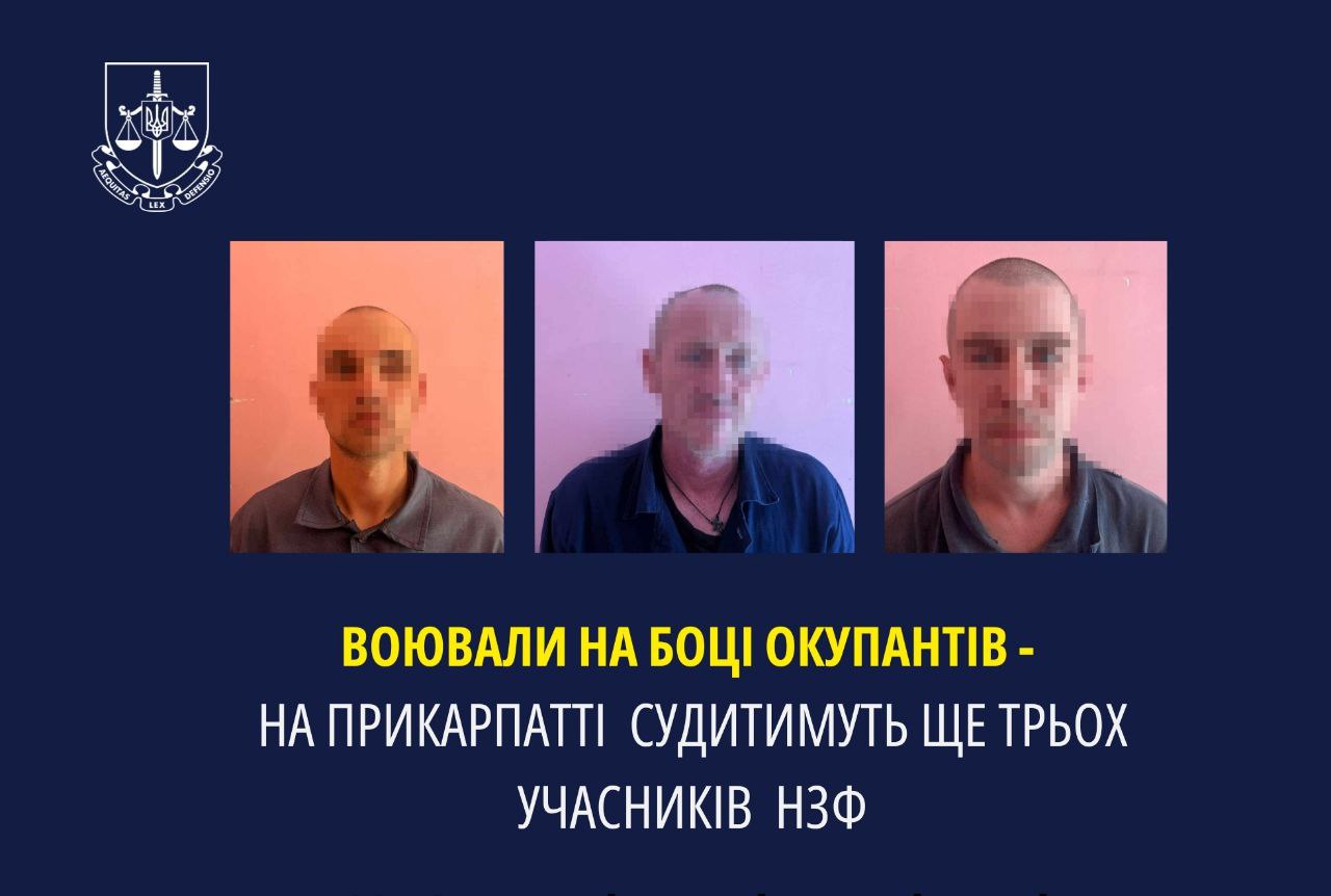 Воювали на боці окупантів - на Прикарпатті судитимуть ще трьох учасників НЗФ