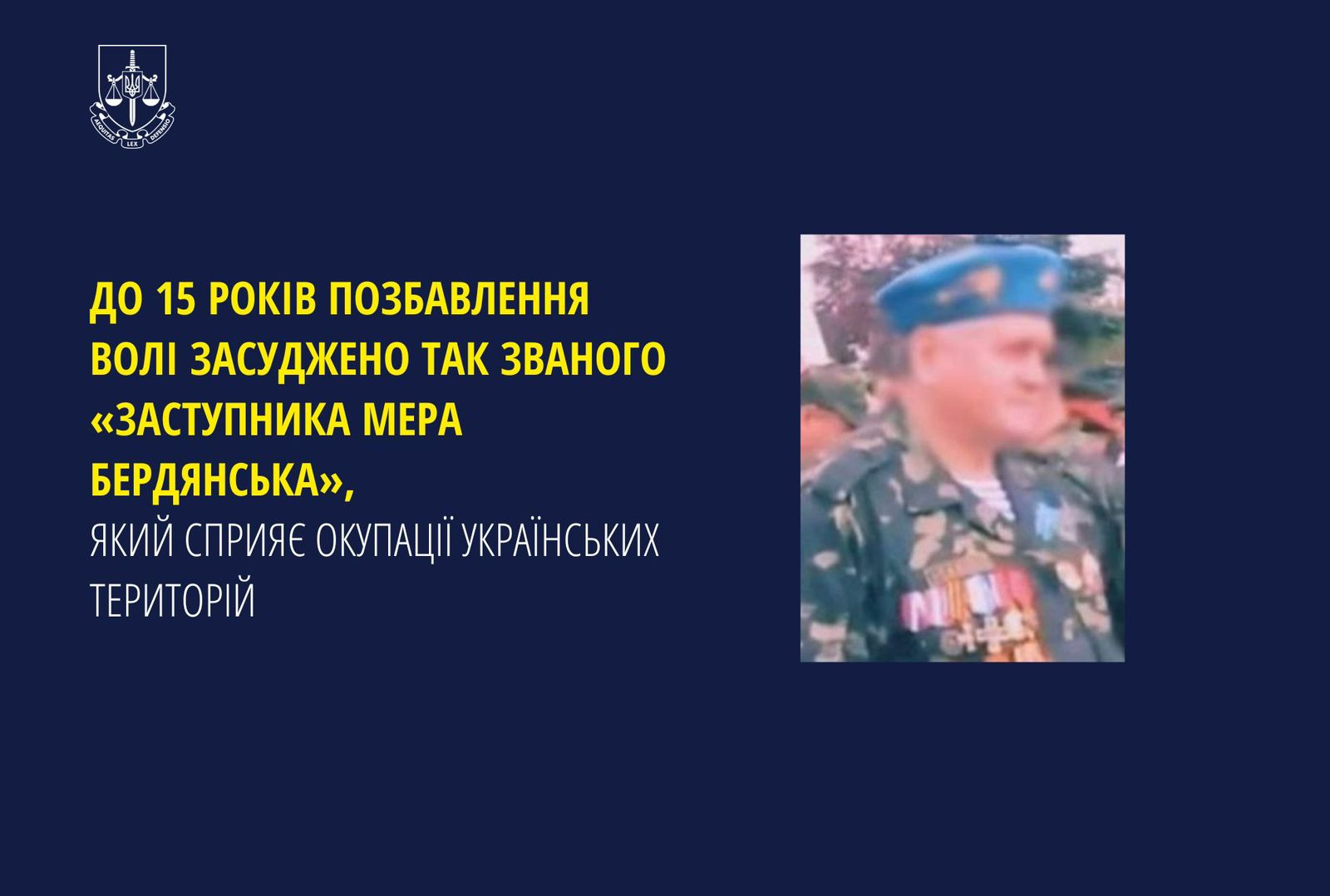 До 15 років позбавлення волі засуджено так званого «заступника мера Бердянська», який сприяє окупації українських територій