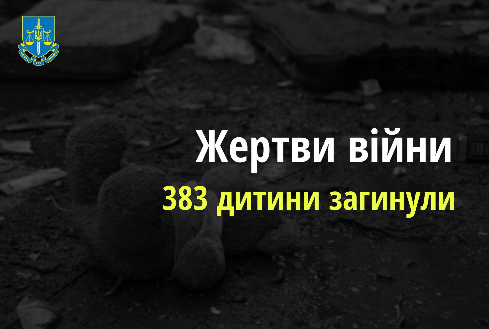 Ювенальні прокурори: внаслідок збройної агресії РФ в Україні загинули 383 дитини